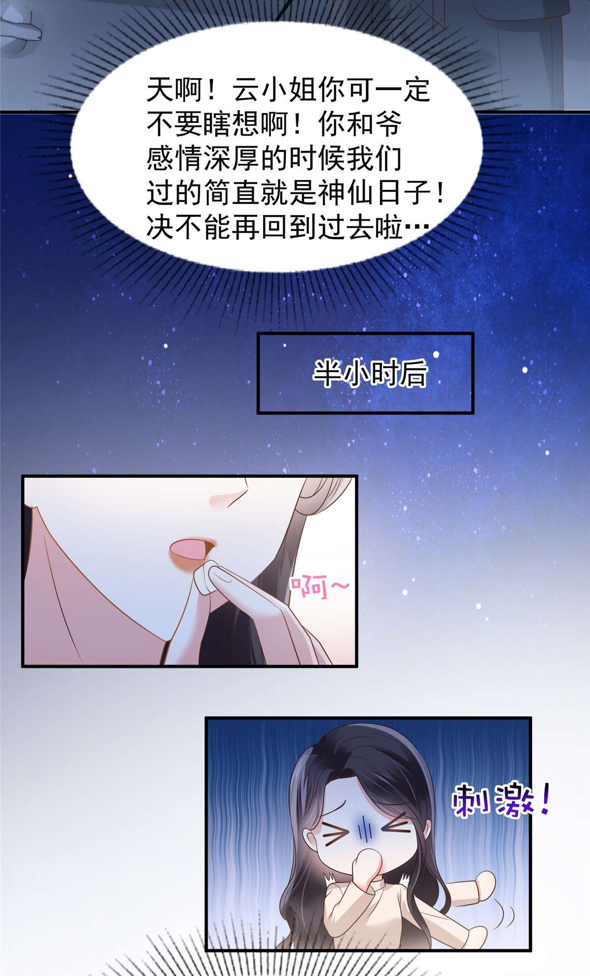 重生相逢：给你我的独家宠溺181 一条信息也没话