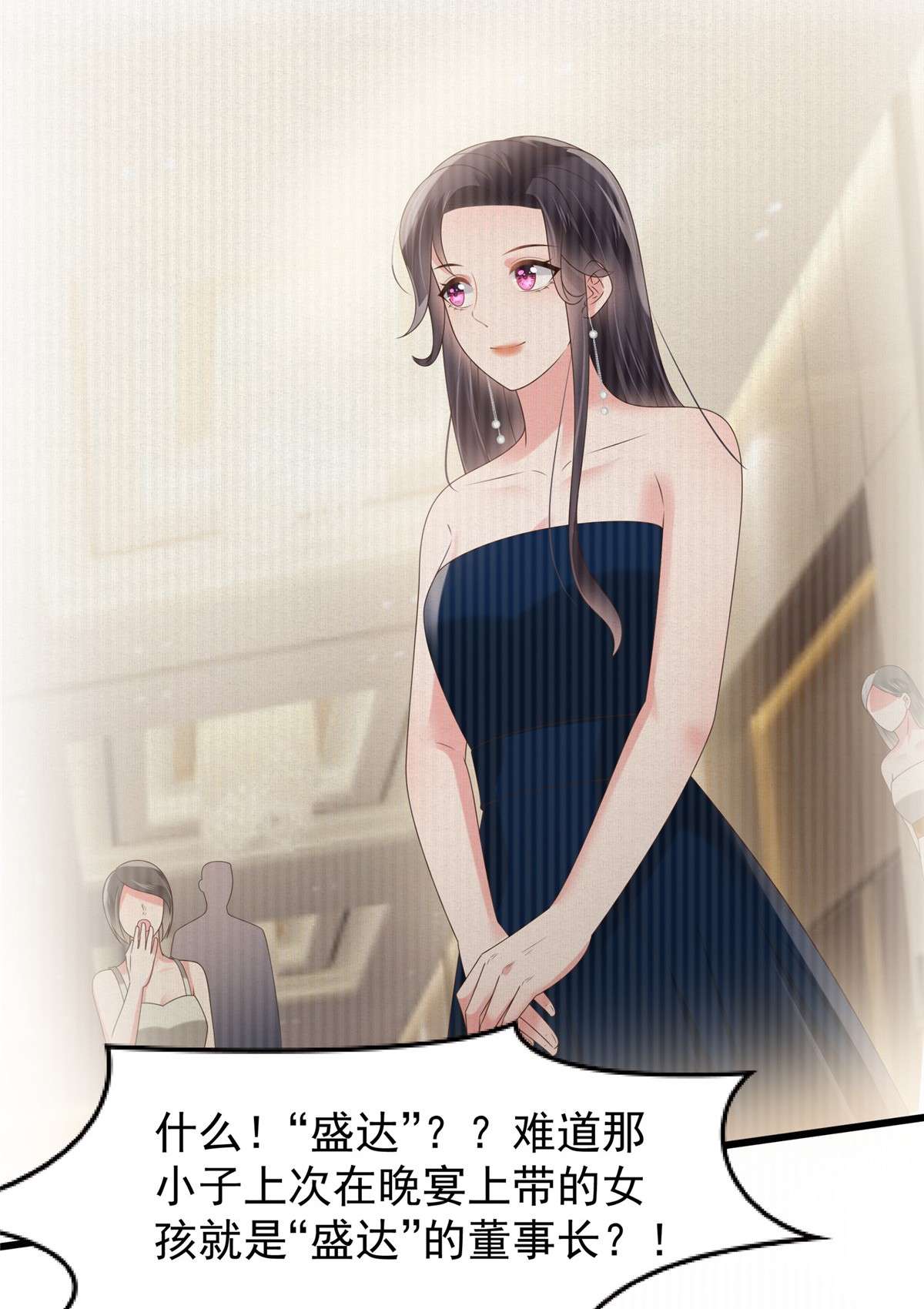 重生相逢：给你我的独家宠溺181 一条信息也没话