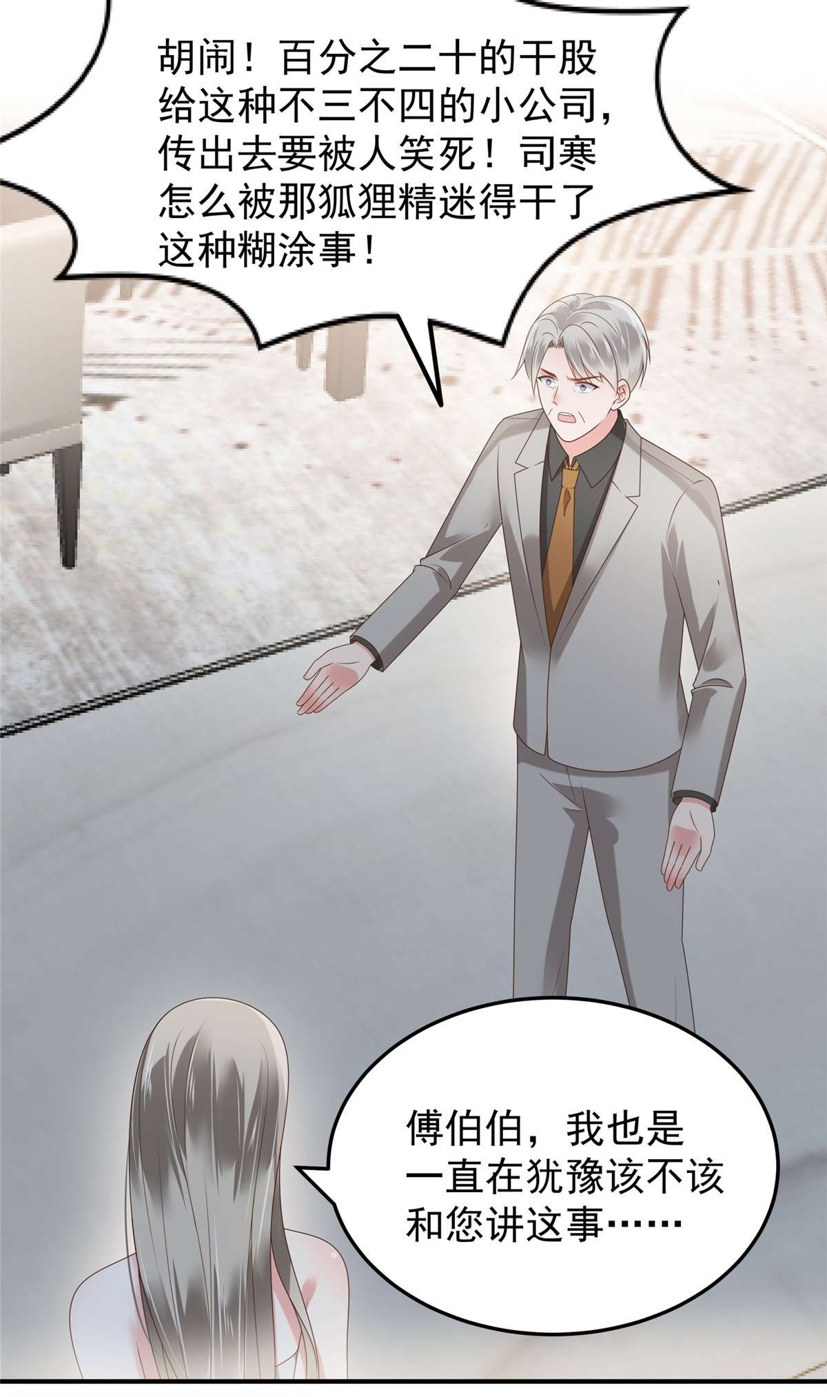 重生相逢：给你我的独家宠溺181 一条信息也没话