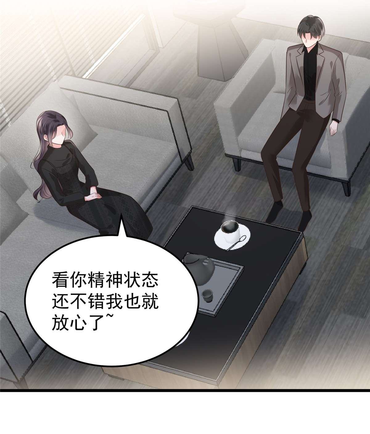 重生相逢：给你我的独家宠溺183 恐怖的势力