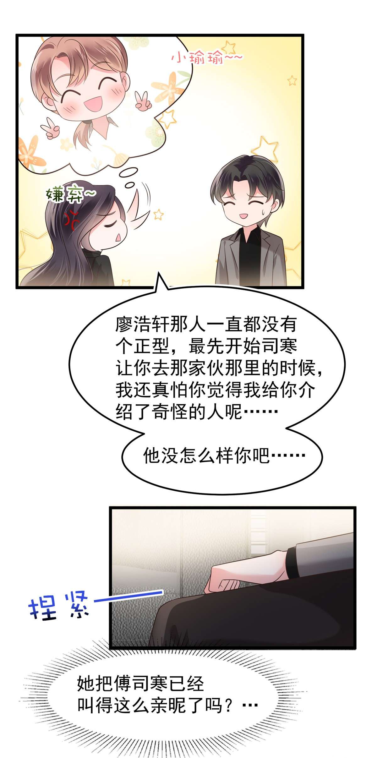 重生相逢：给你我的独家宠溺183 恐怖的势力