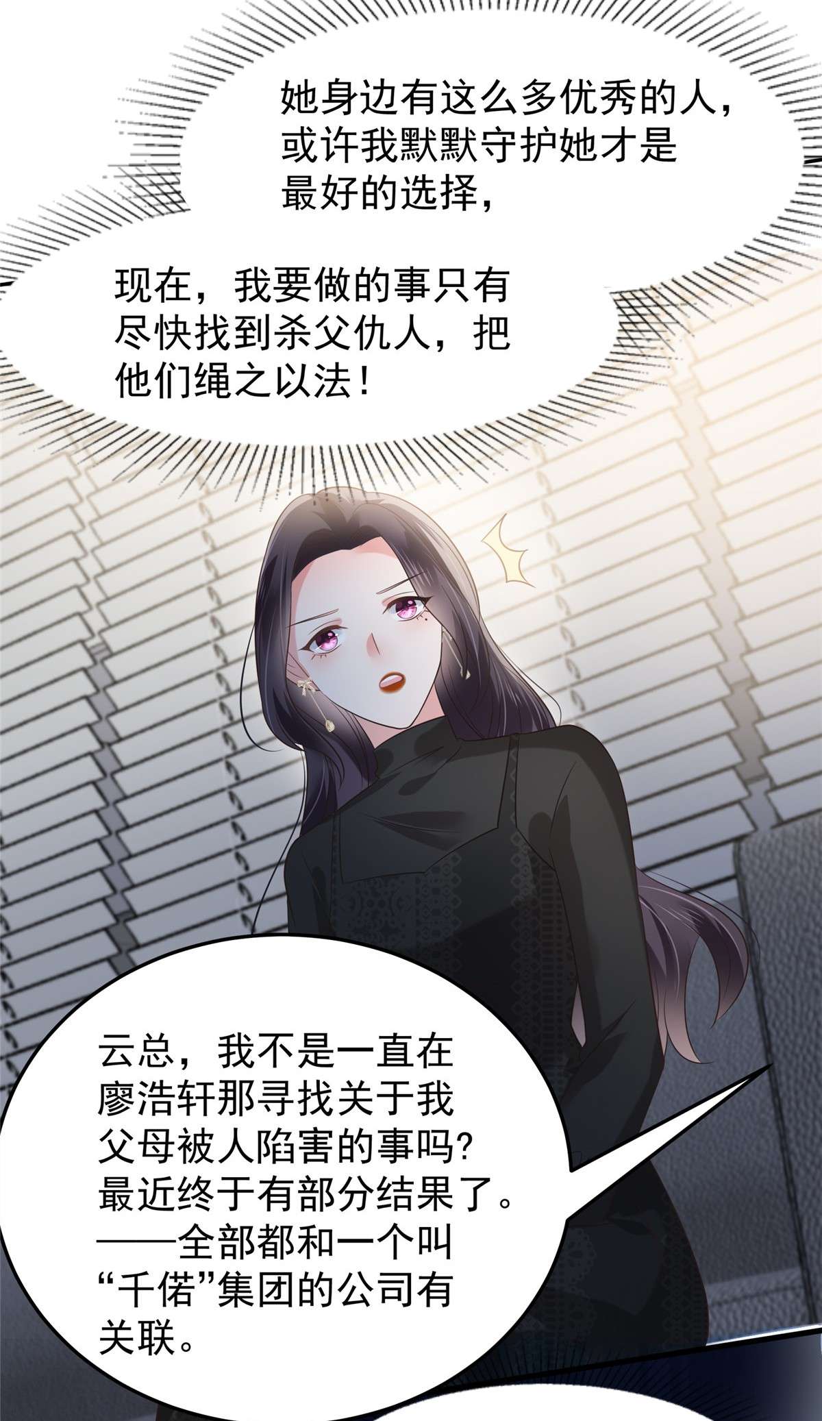 重生相逢：给你我的独家宠溺183 恐怖的势力