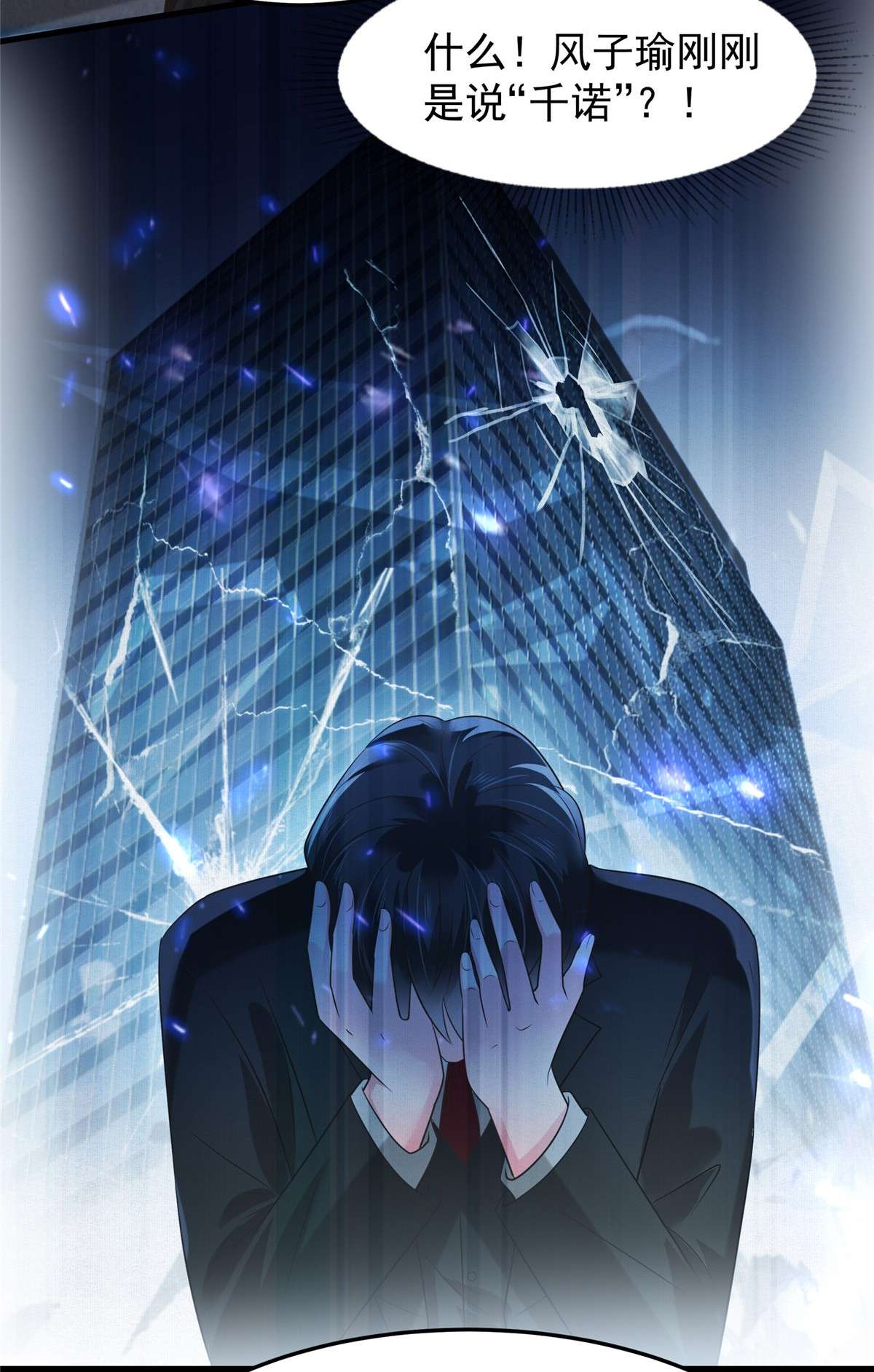 重生相逢：给你我的独家宠溺183 恐怖的势力