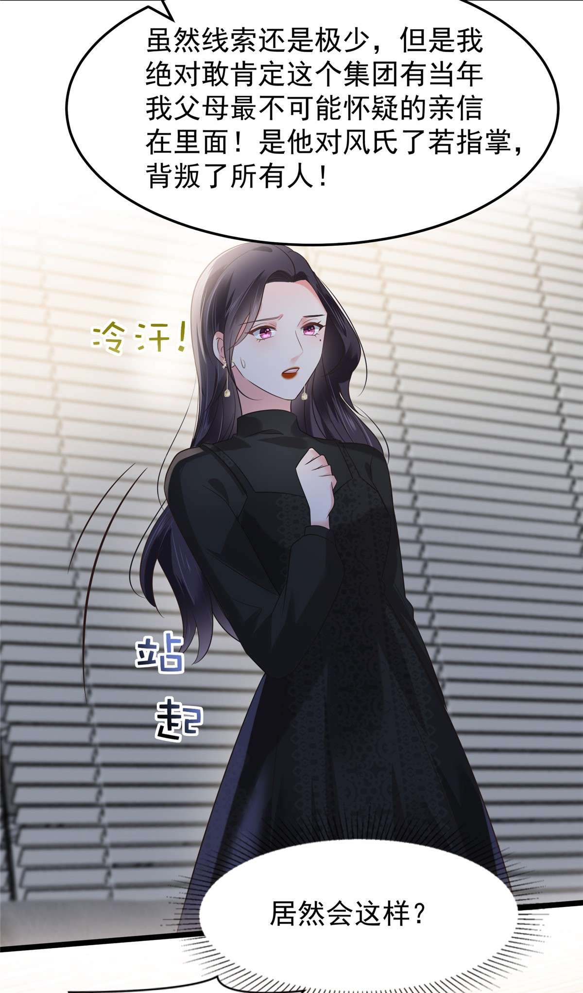 重生相逢：给你我的独家宠溺183 恐怖的势力