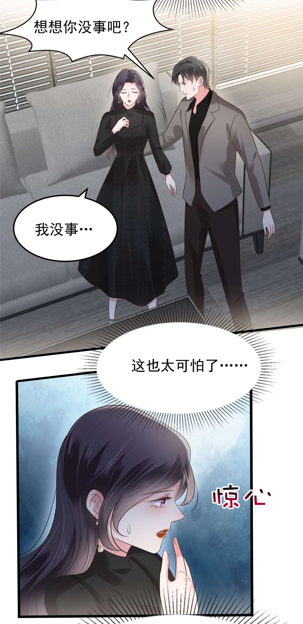 重生相逢：给你我的独家宠溺183 恐怖的势力