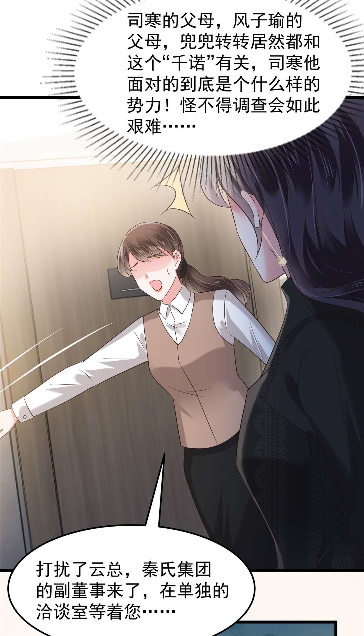 重生相逢：给你我的独家宠溺183 恐怖的势力