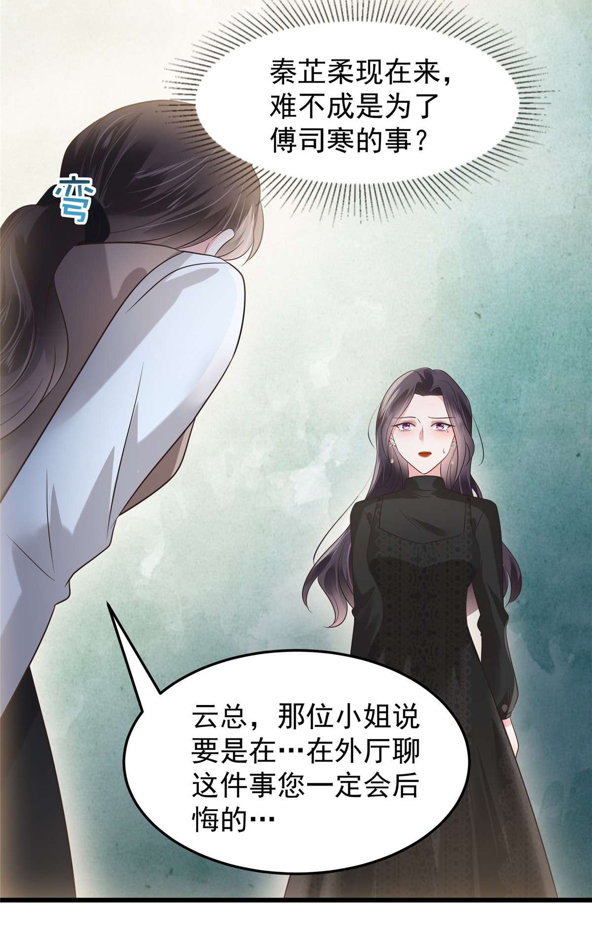 重生相逢：给你我的独家宠溺183 恐怖的势力