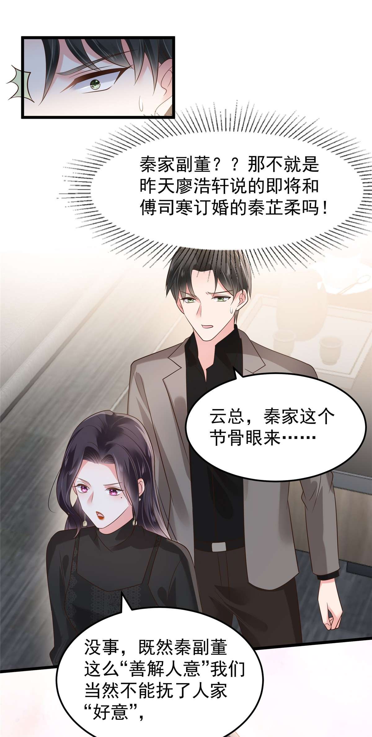 重生相逢：给你我的独家宠溺183 恐怖的势力