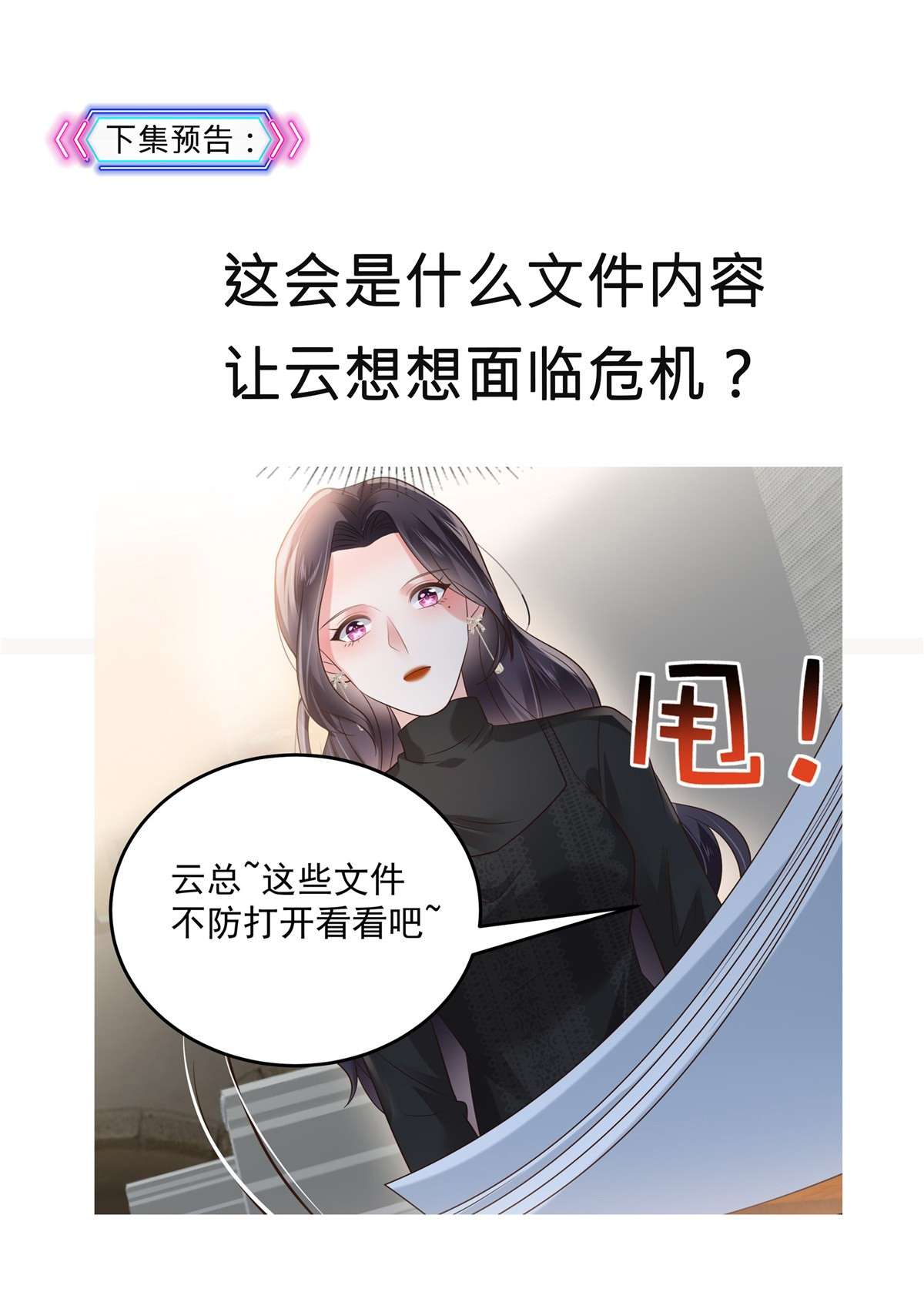 重生相逢：给你我的独家宠溺183 恐怖的势力