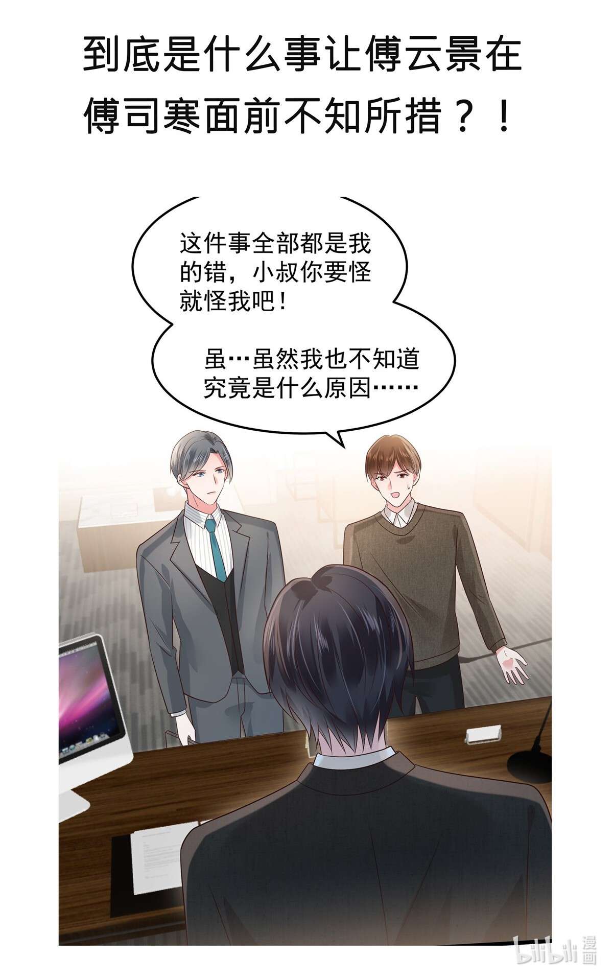 重生相逢：给你我的独家宠溺183 恐怖的势力