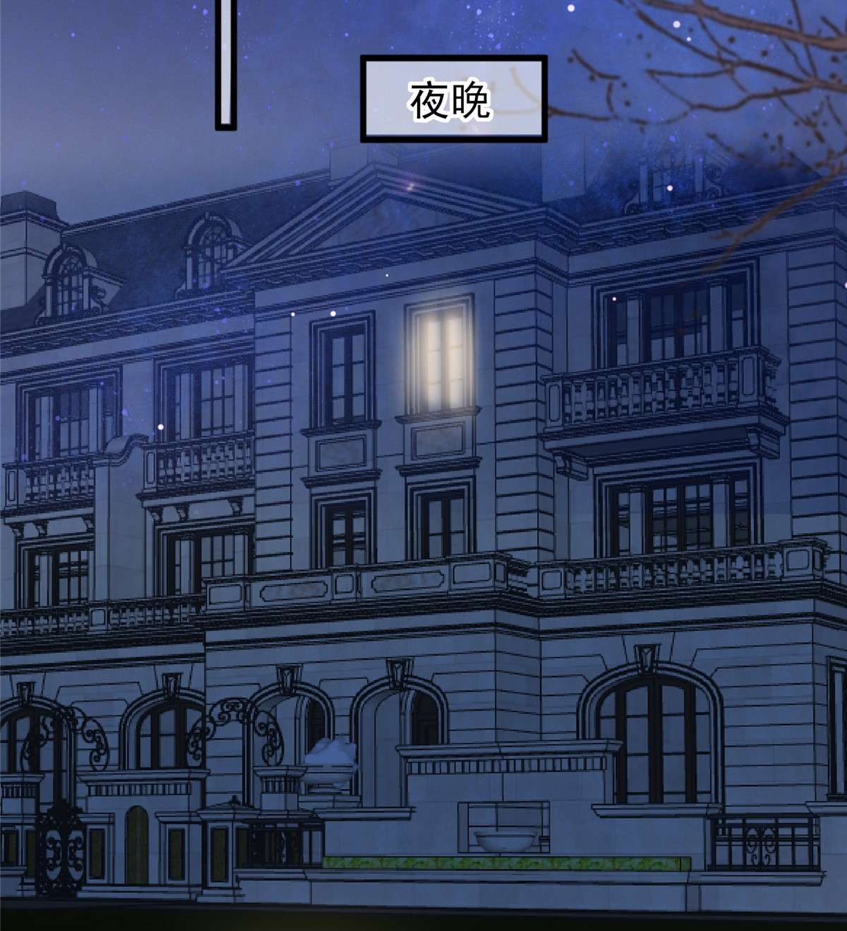 重生相逢：给你我的独家宠溺183 恐怖的势力