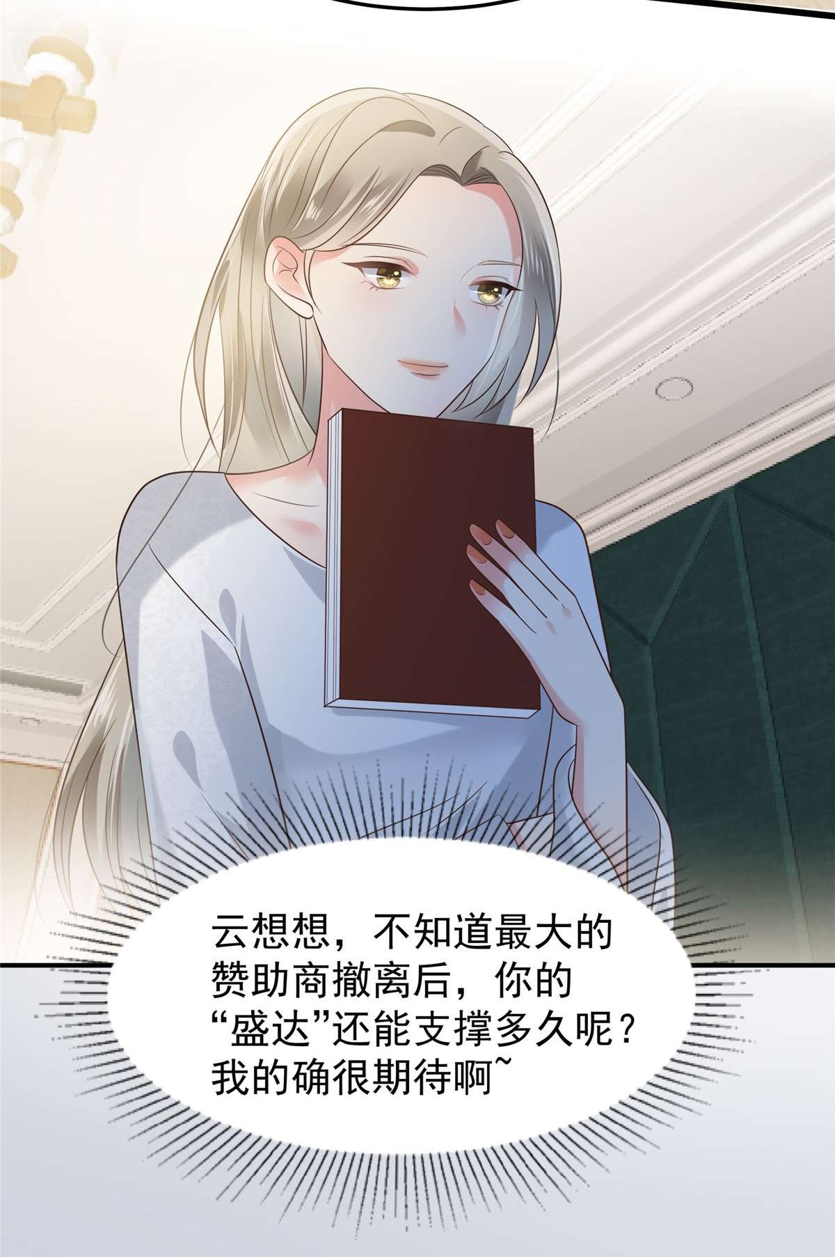 重生相逢：给你我的独家宠溺183 恐怖的势力