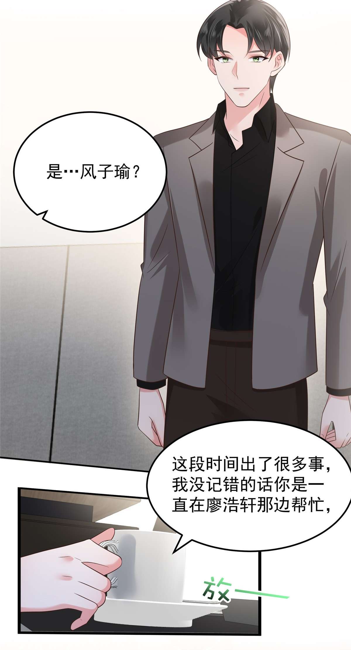 重生相逢：给你我的独家宠溺183 恐怖的势力