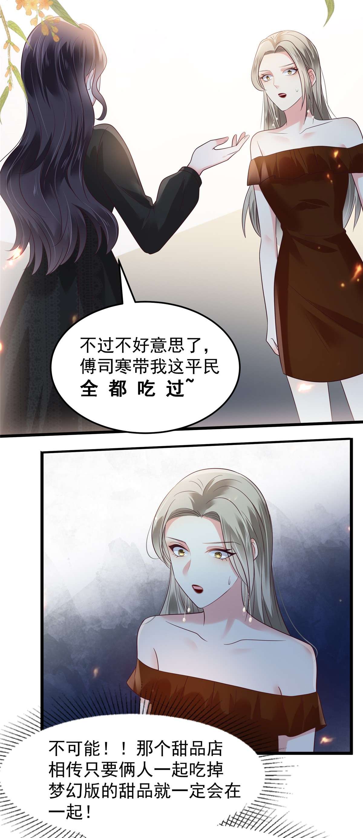 重生相逢：给你我的独家宠溺184 要出大事了！