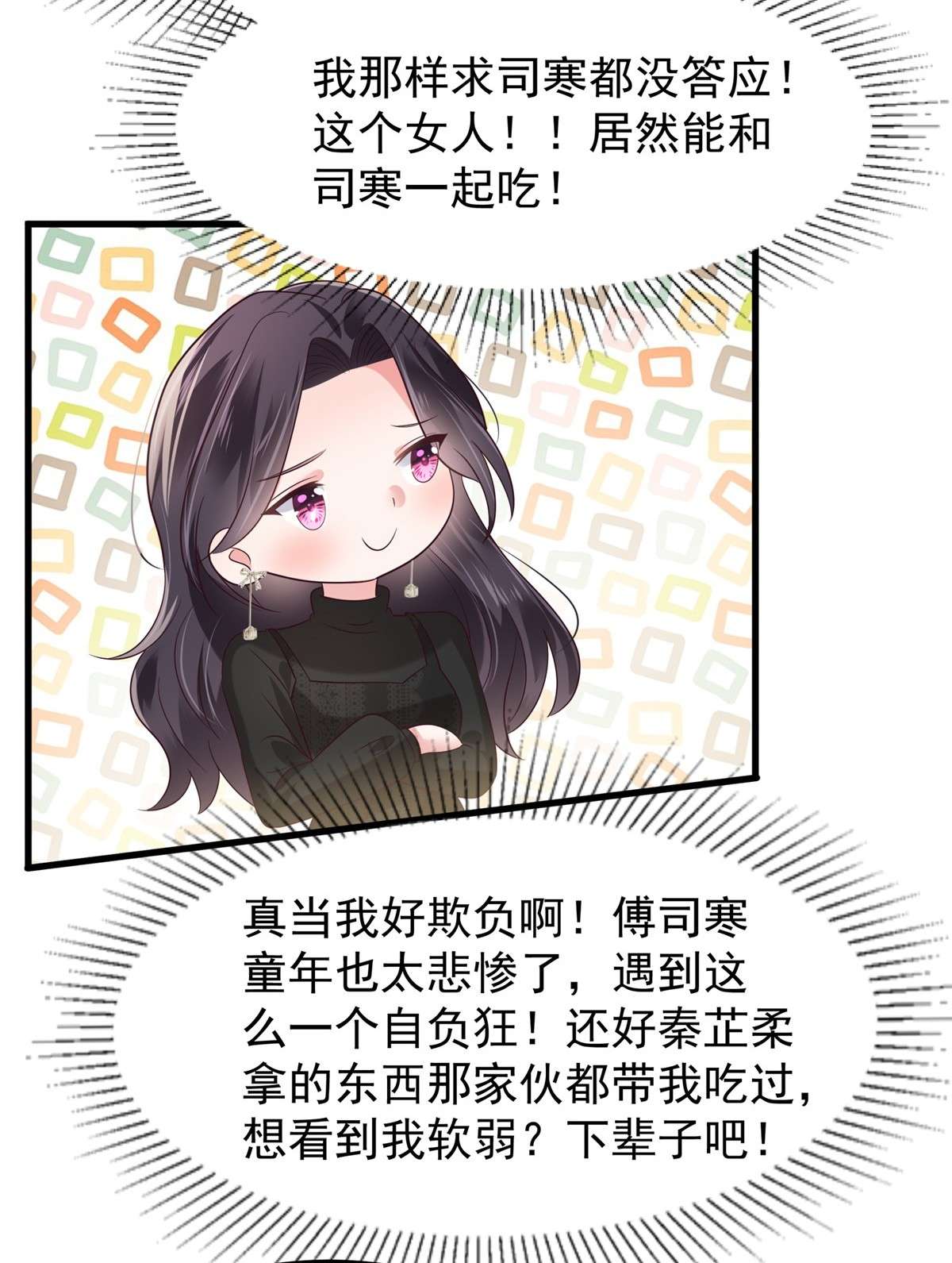 重生相逢：给你我的独家宠溺184 要出大事了！