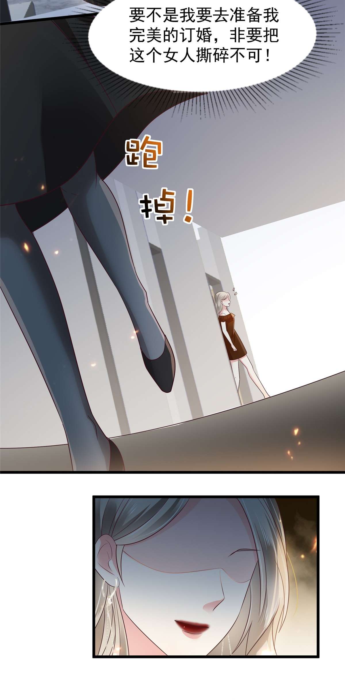 重生相逢：给你我的独家宠溺184 要出大事了！