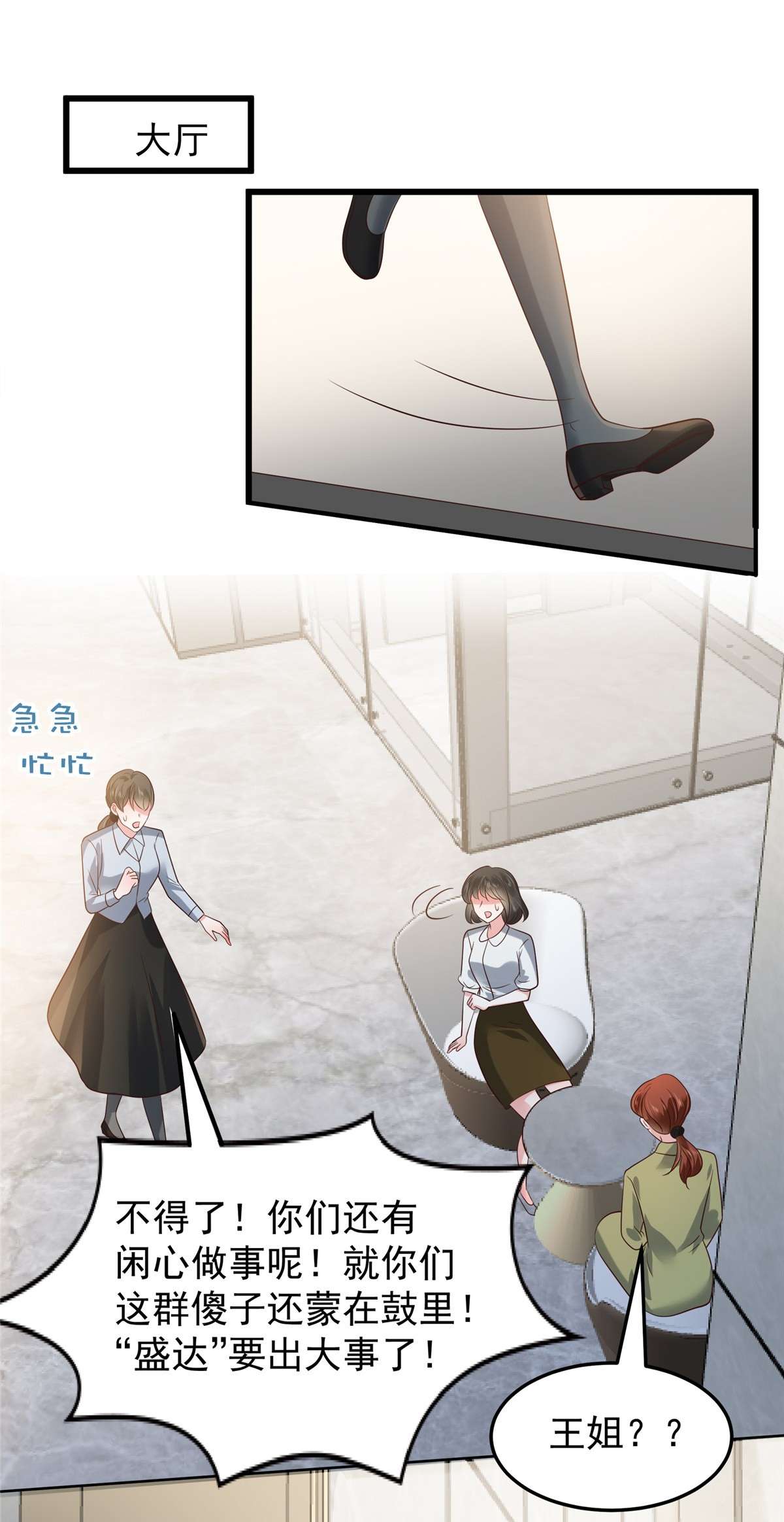 重生相逢：给你我的独家宠溺184 要出大事了！