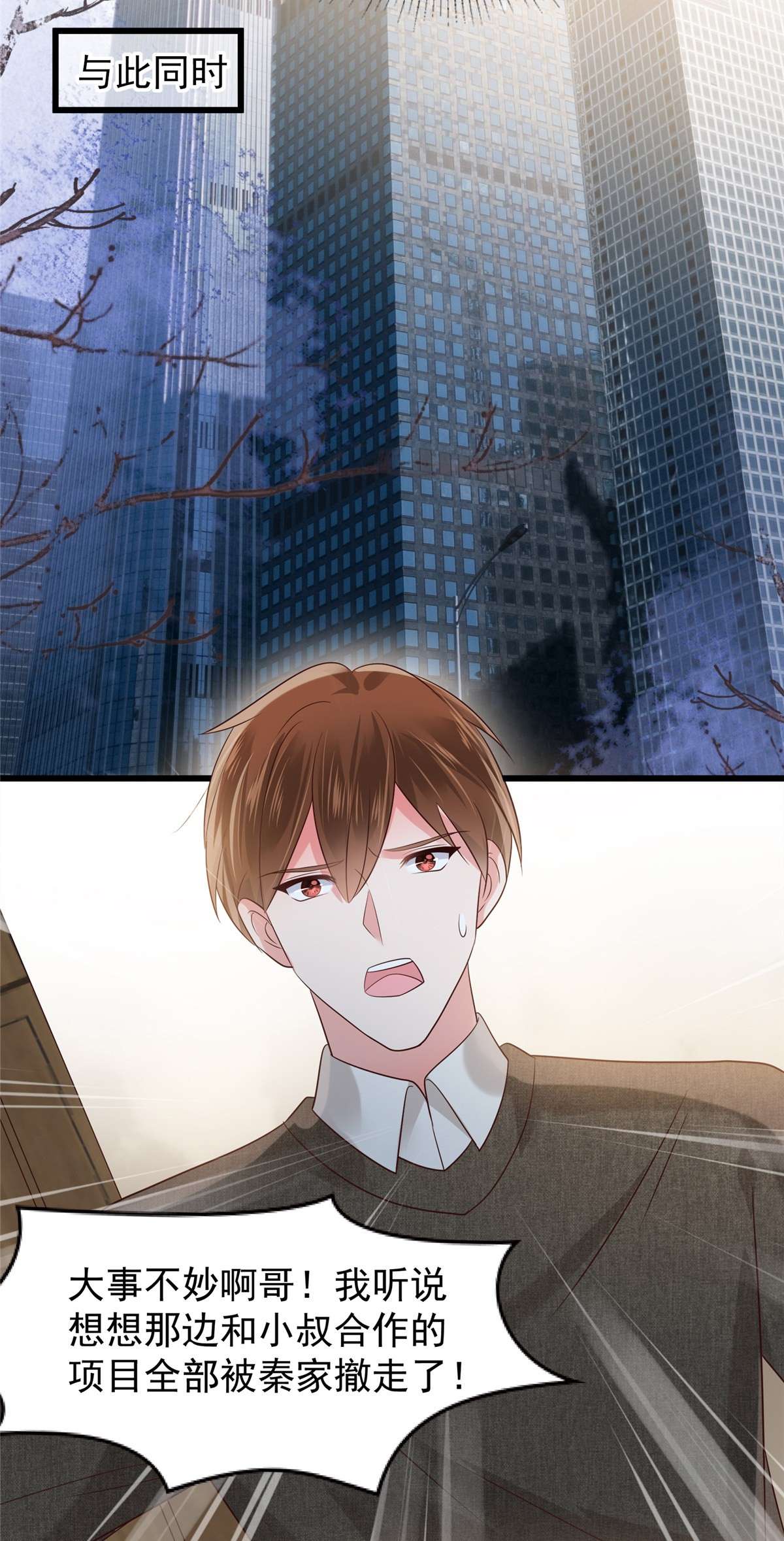 重生相逢：给你我的独家宠溺184 要出大事了！