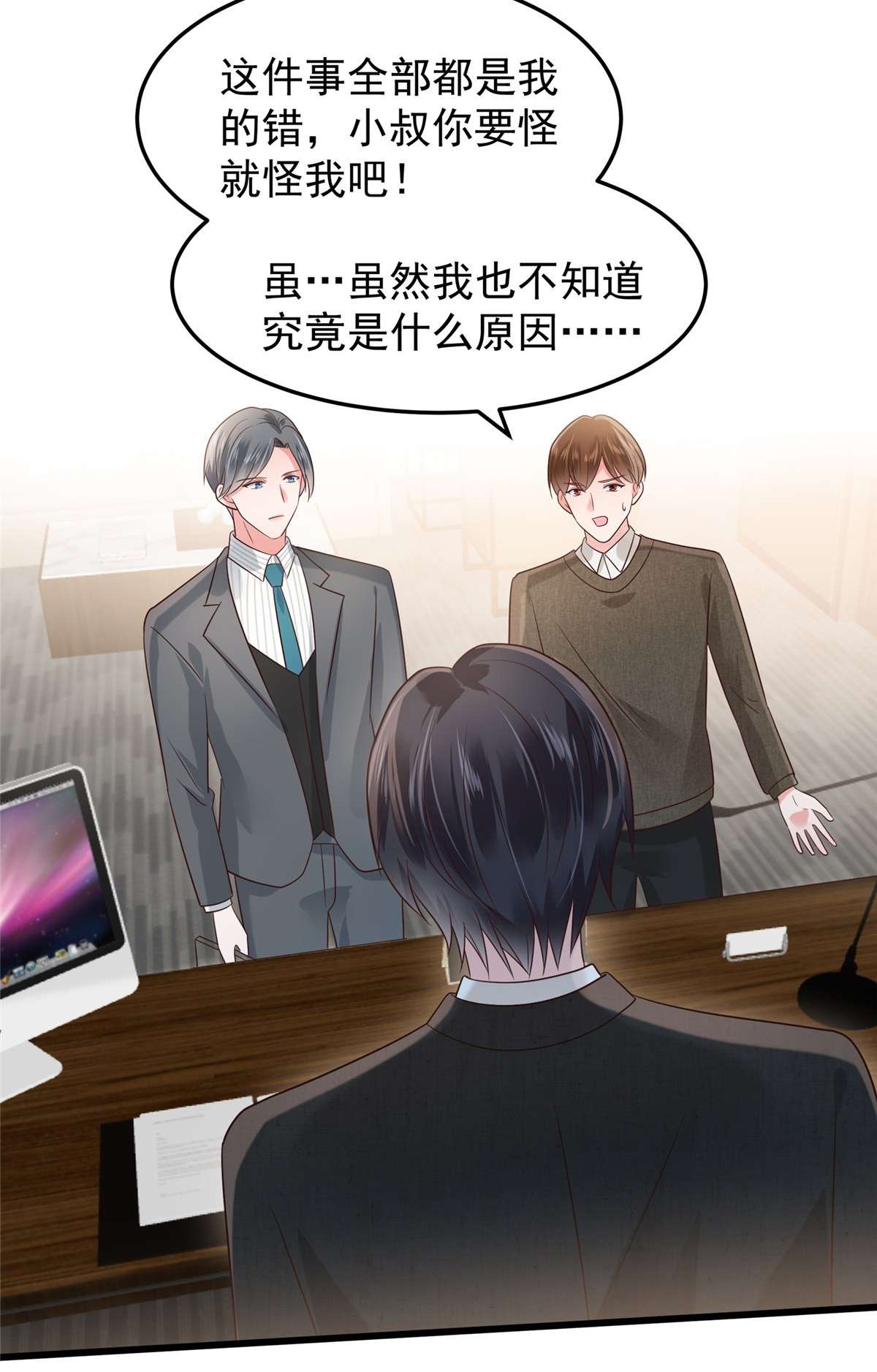 重生相逢：给你我的独家宠溺184 要出大事了！