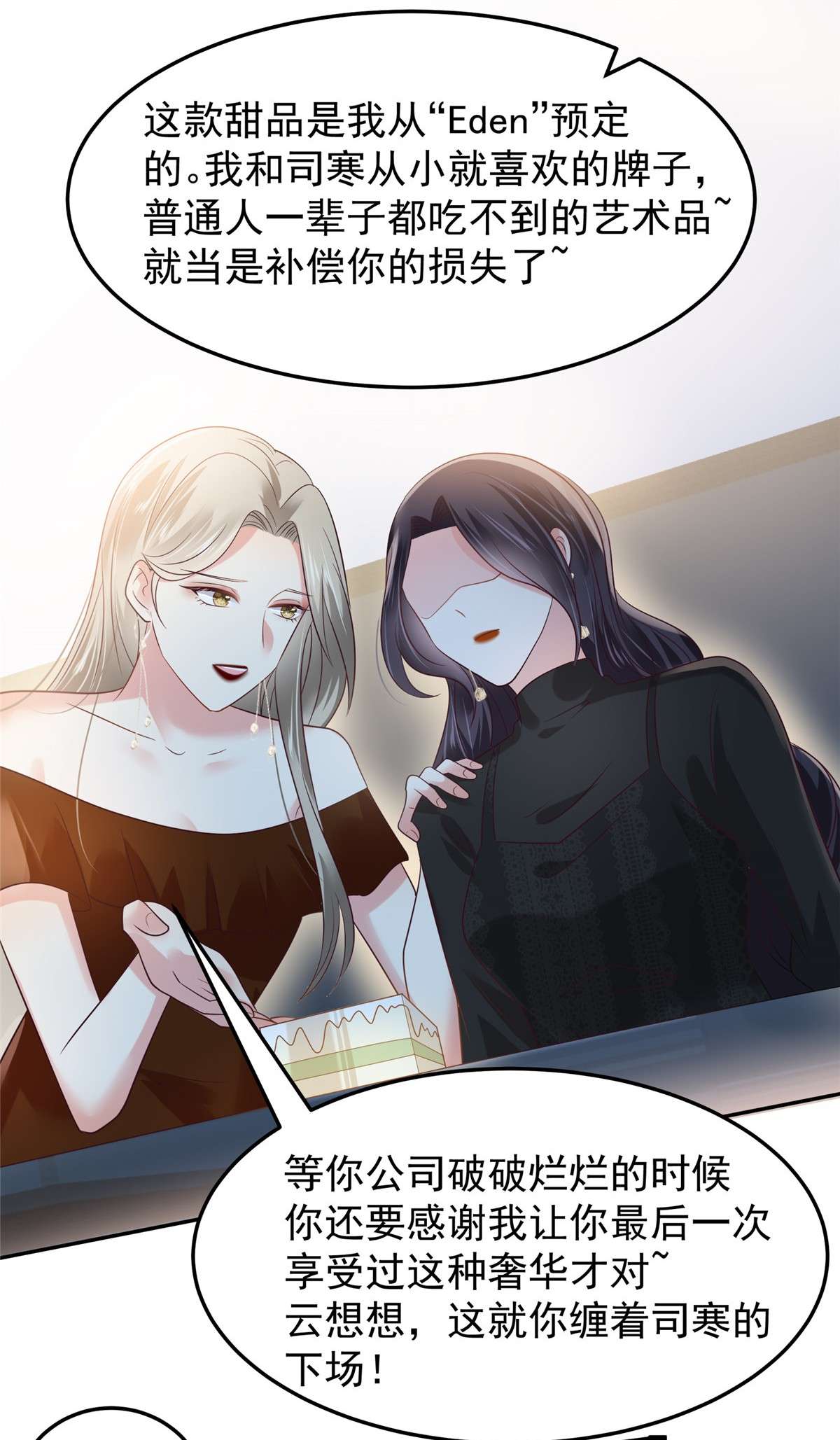 重生相逢：给你我的独家宠溺184 要出大事了！