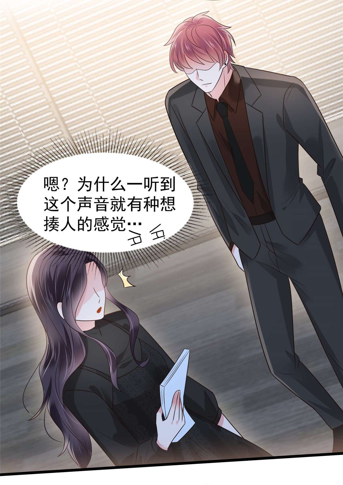 重生相逢：给你我的独家宠溺185 又蹦出一个美男