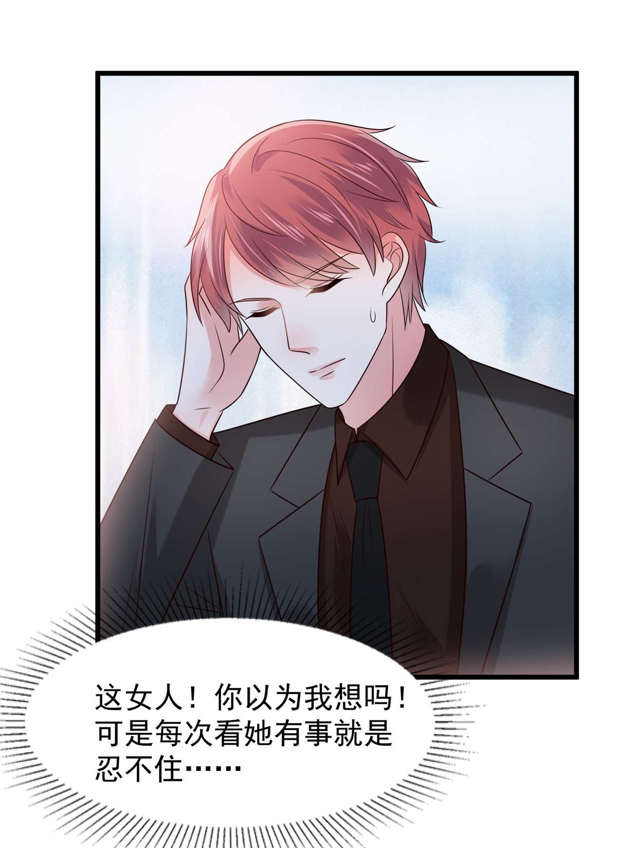 重生相逢：给你我的独家宠溺185 又蹦出一个美男