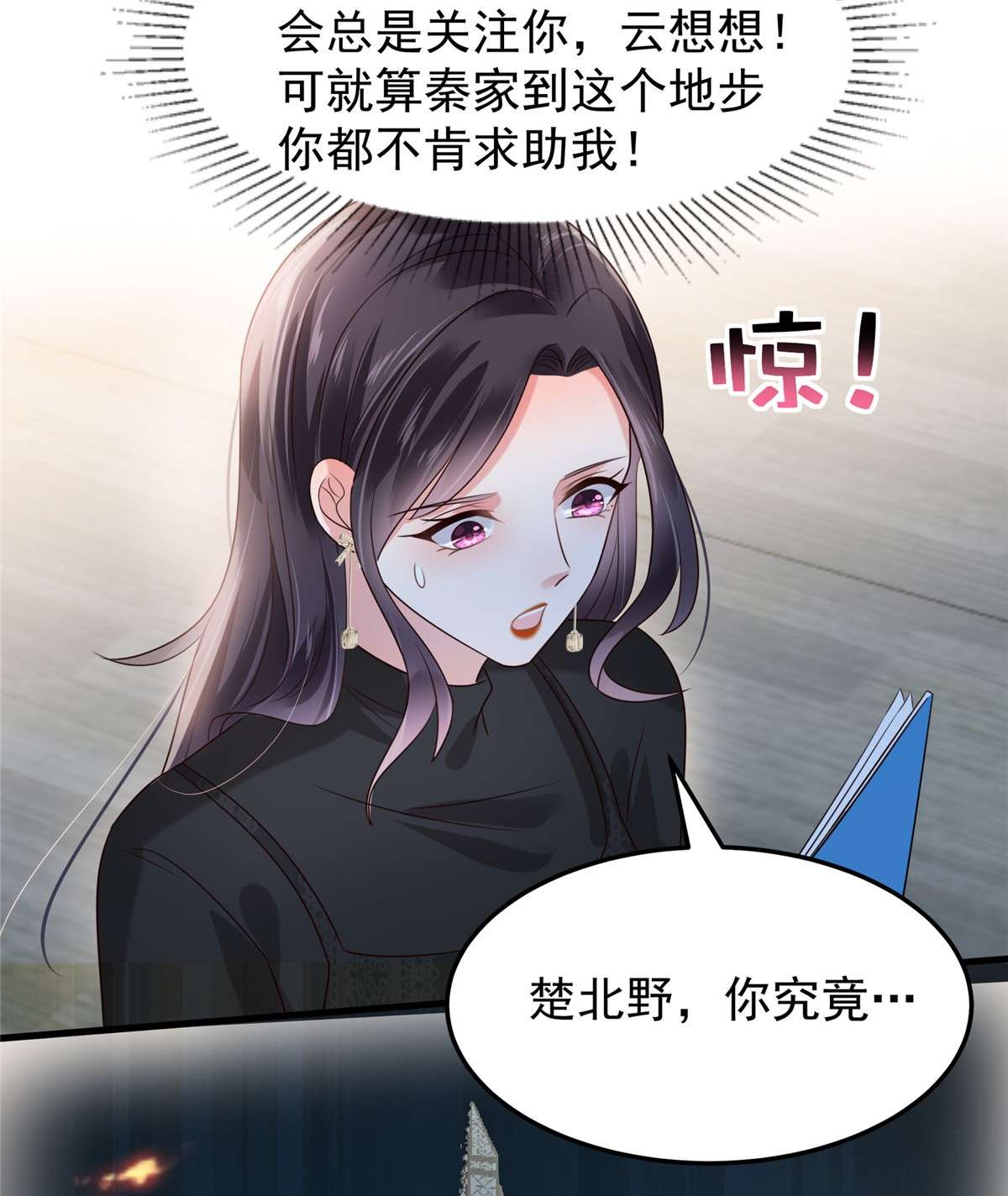 重生相逢：给你我的独家宠溺185 又蹦出一个美男