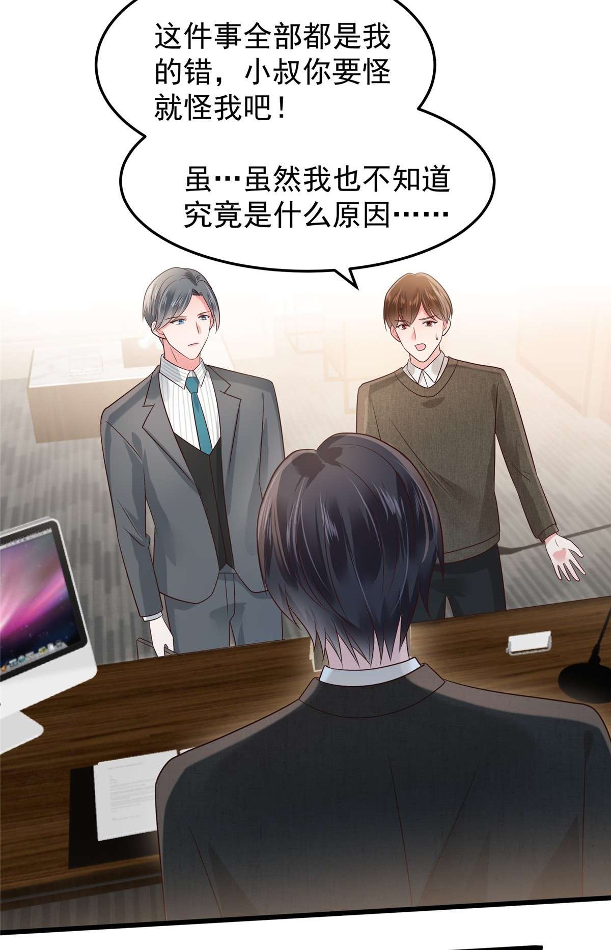 重生相逢：给你我的独家宠溺185 又蹦出一个美男