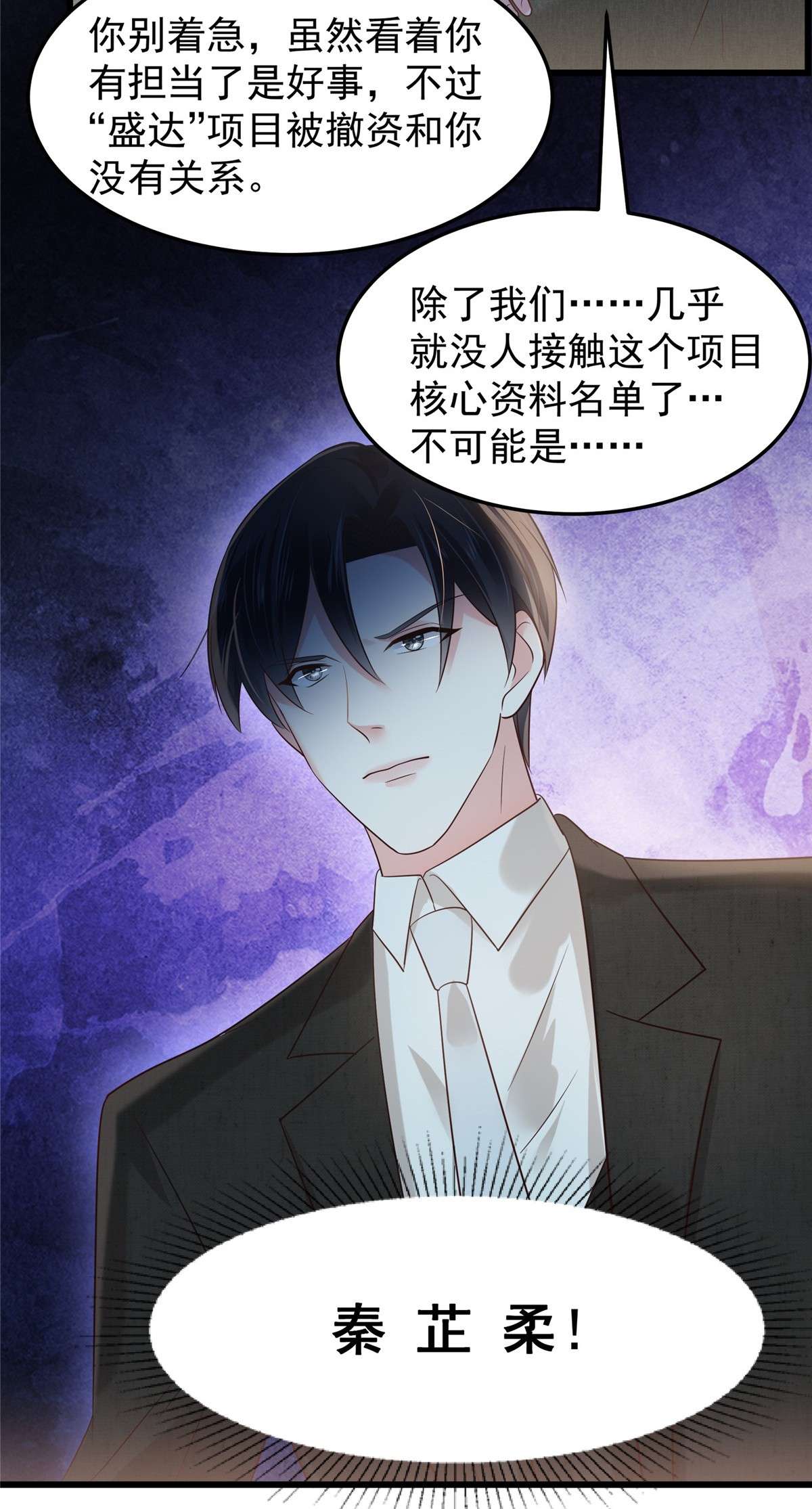 重生相逢：给你我的独家宠溺185 又蹦出一个美男