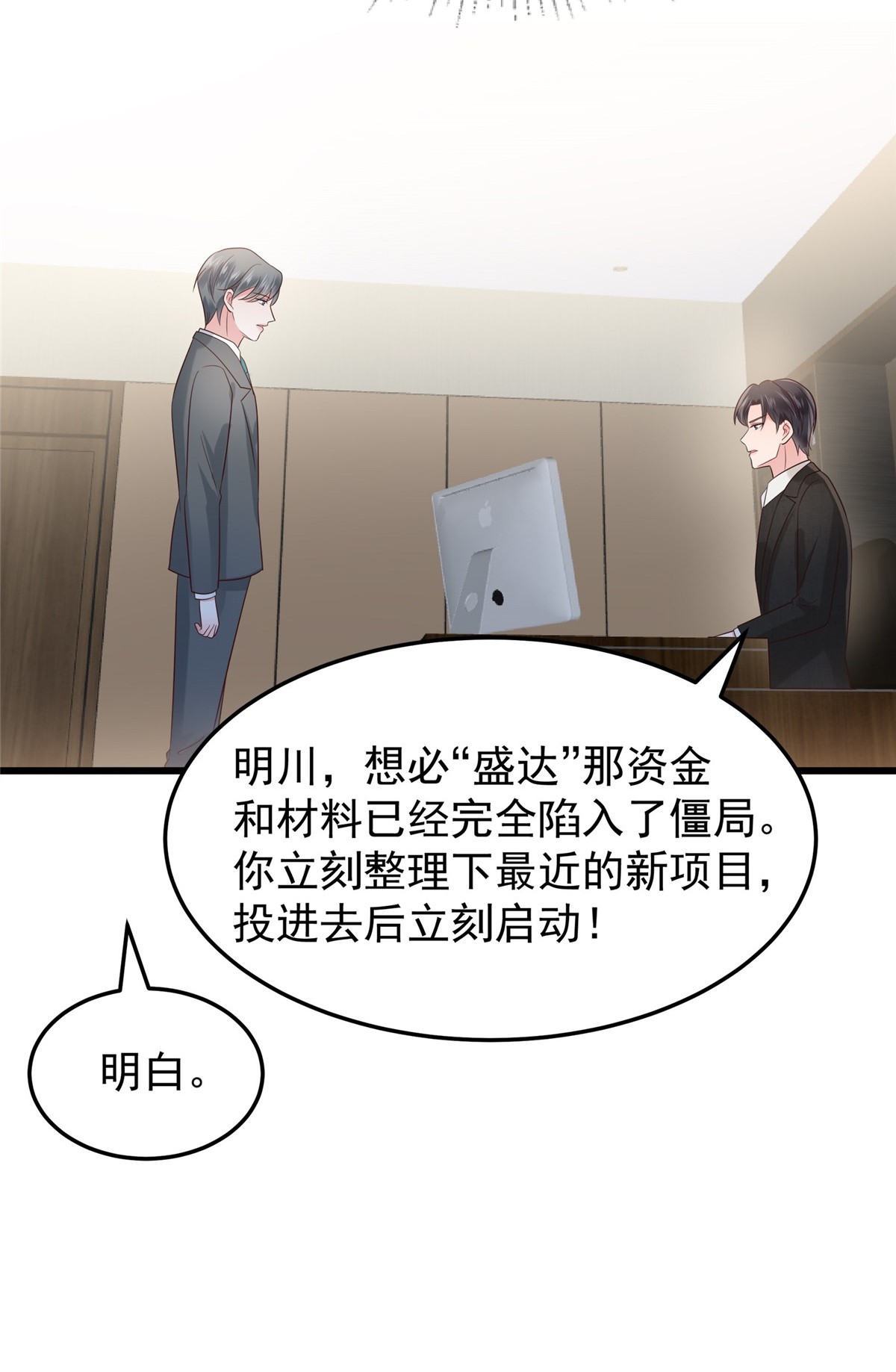 重生相逢：给你我的独家宠溺185 又蹦出一个美男