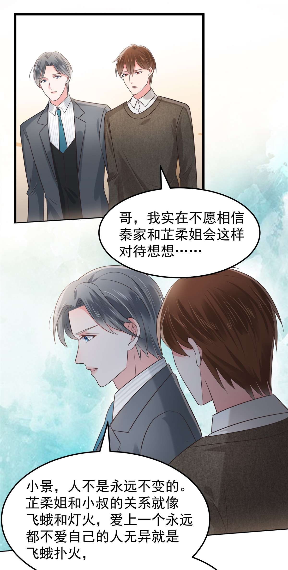 重生相逢：给你我的独家宠溺185 又蹦出一个美男