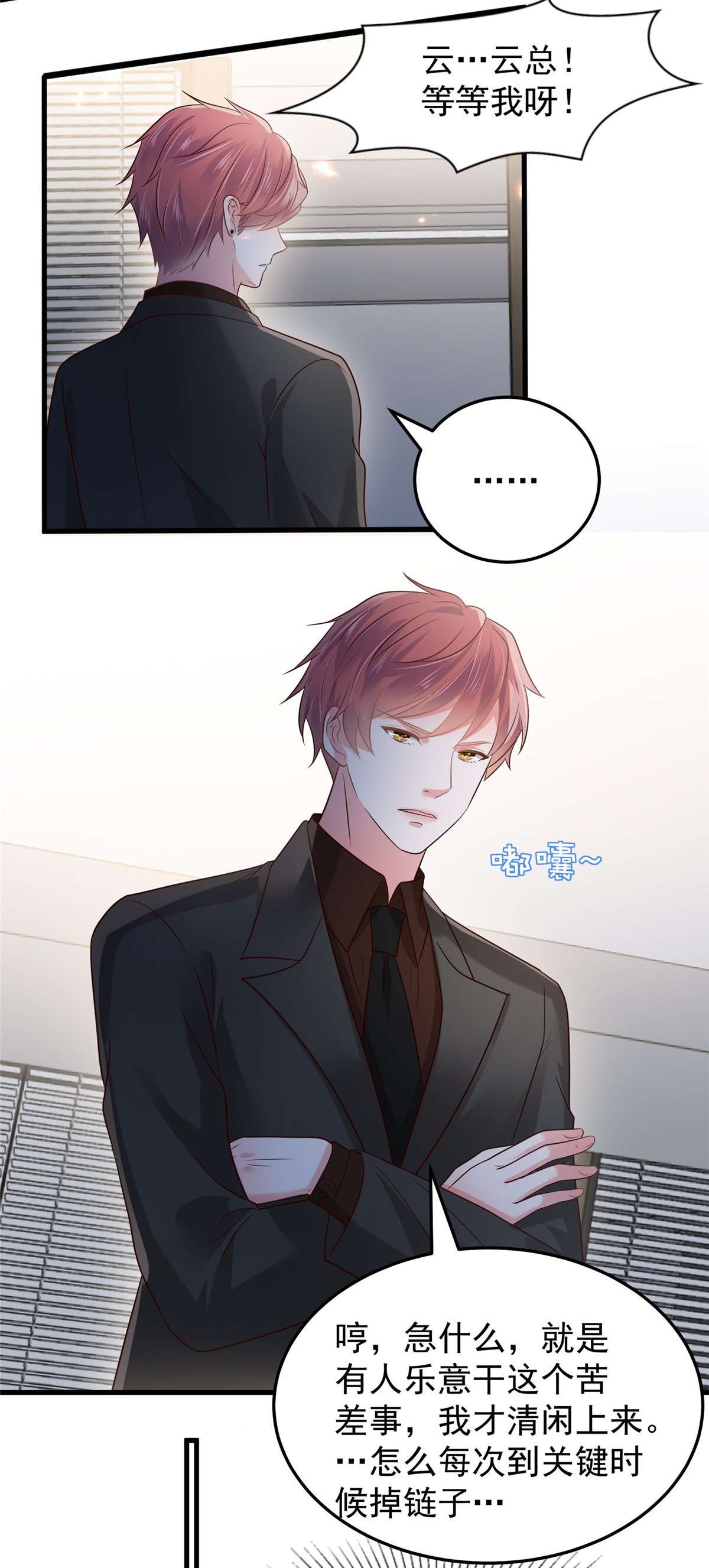 重生相逢：给你我的独家宠溺186 铲除流言