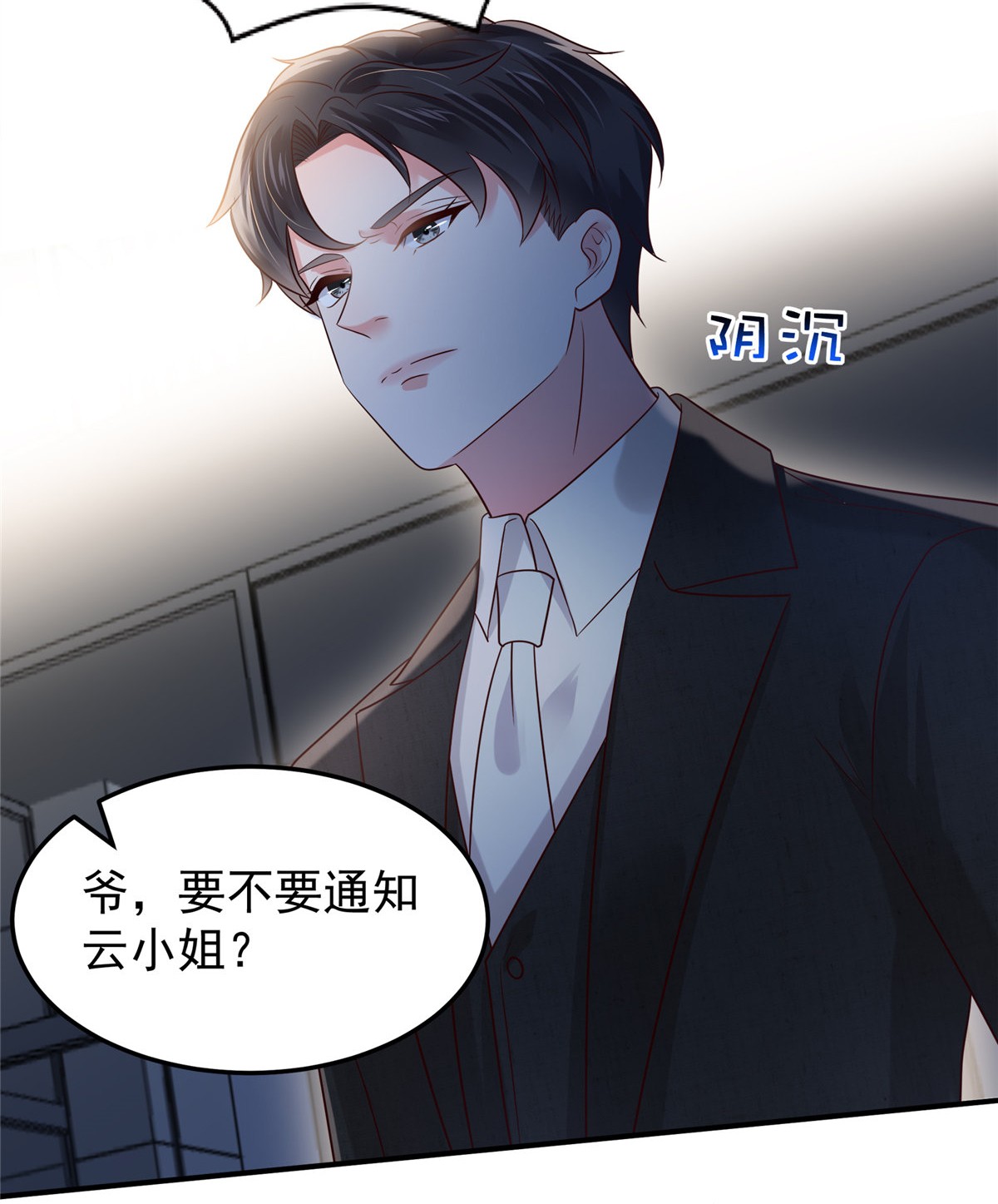 重生相逢：给你我的独家宠溺186 铲除流言