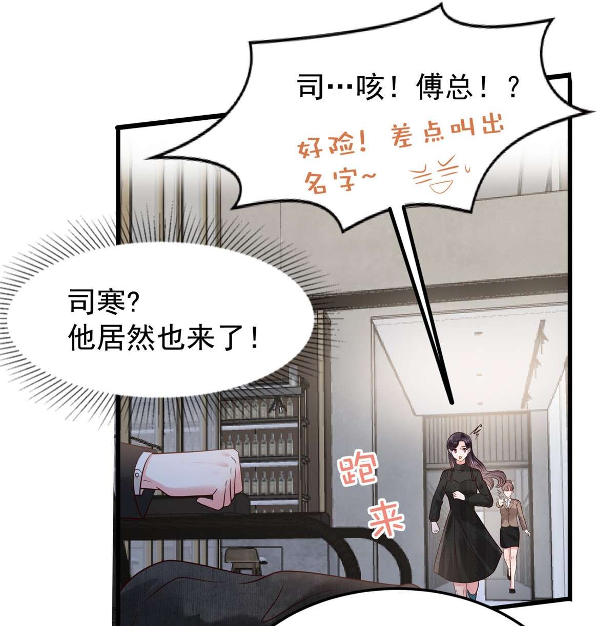 重生相逢：给你我的独家宠溺186 铲除流言