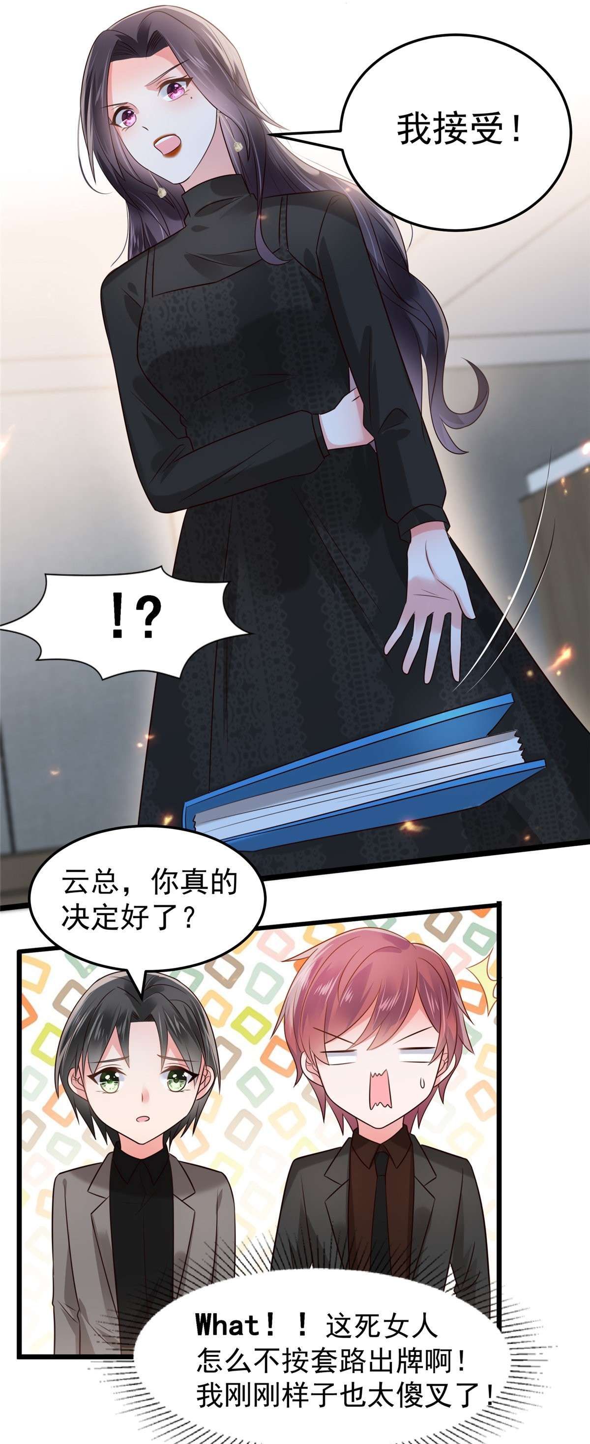 重生相逢：给你我的独家宠溺186 铲除流言