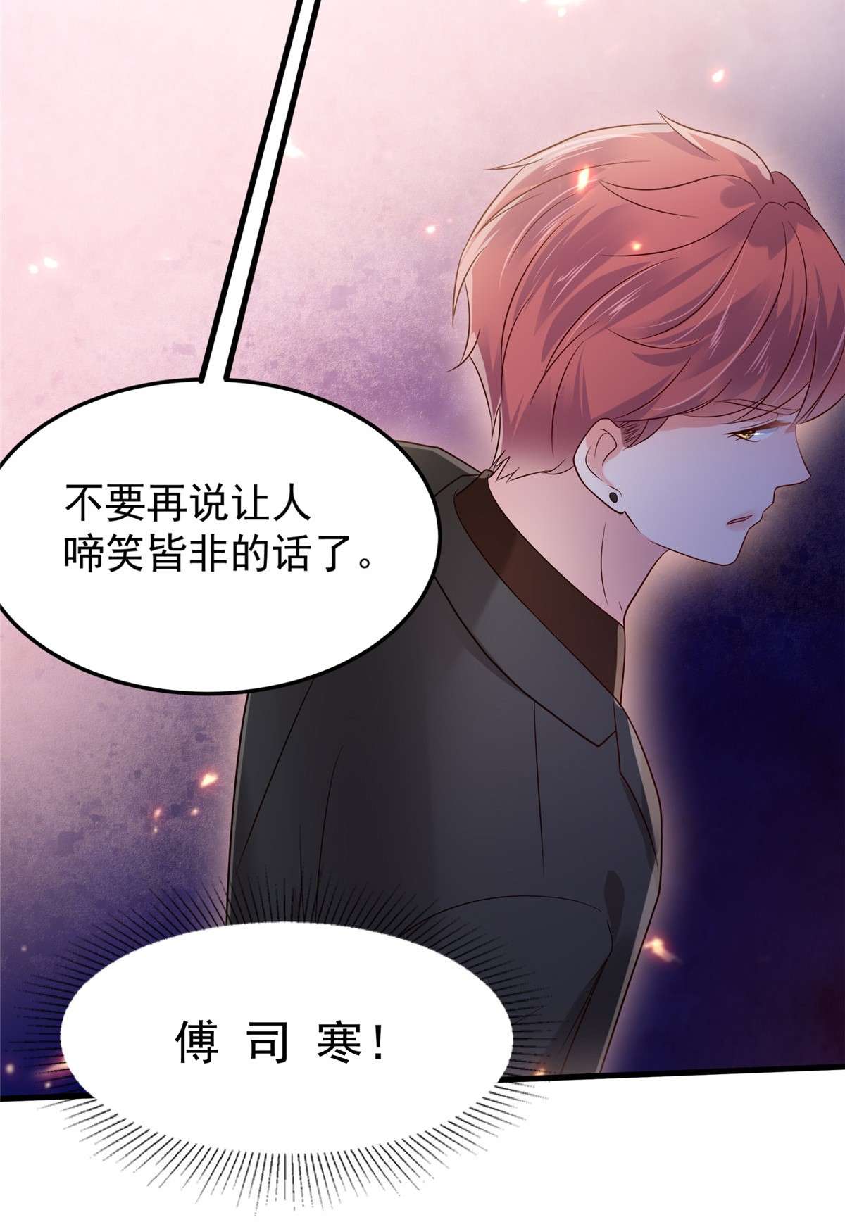 重生相逢：给你我的独家宠溺187 有勇气面对一切