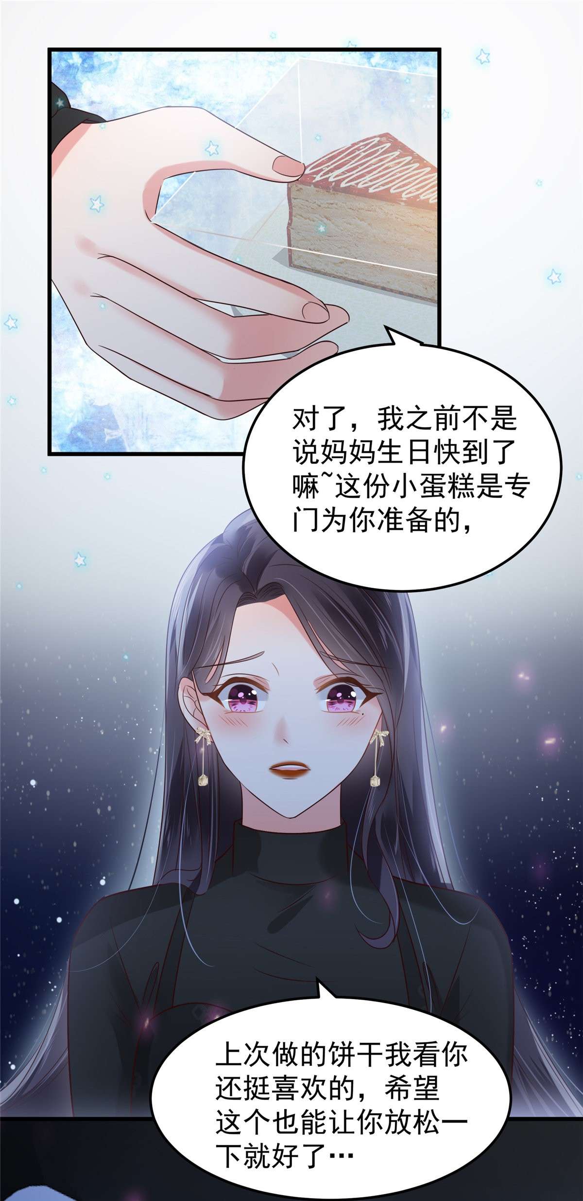 重生相逢：给你我的独家宠溺187 有勇气面对一切