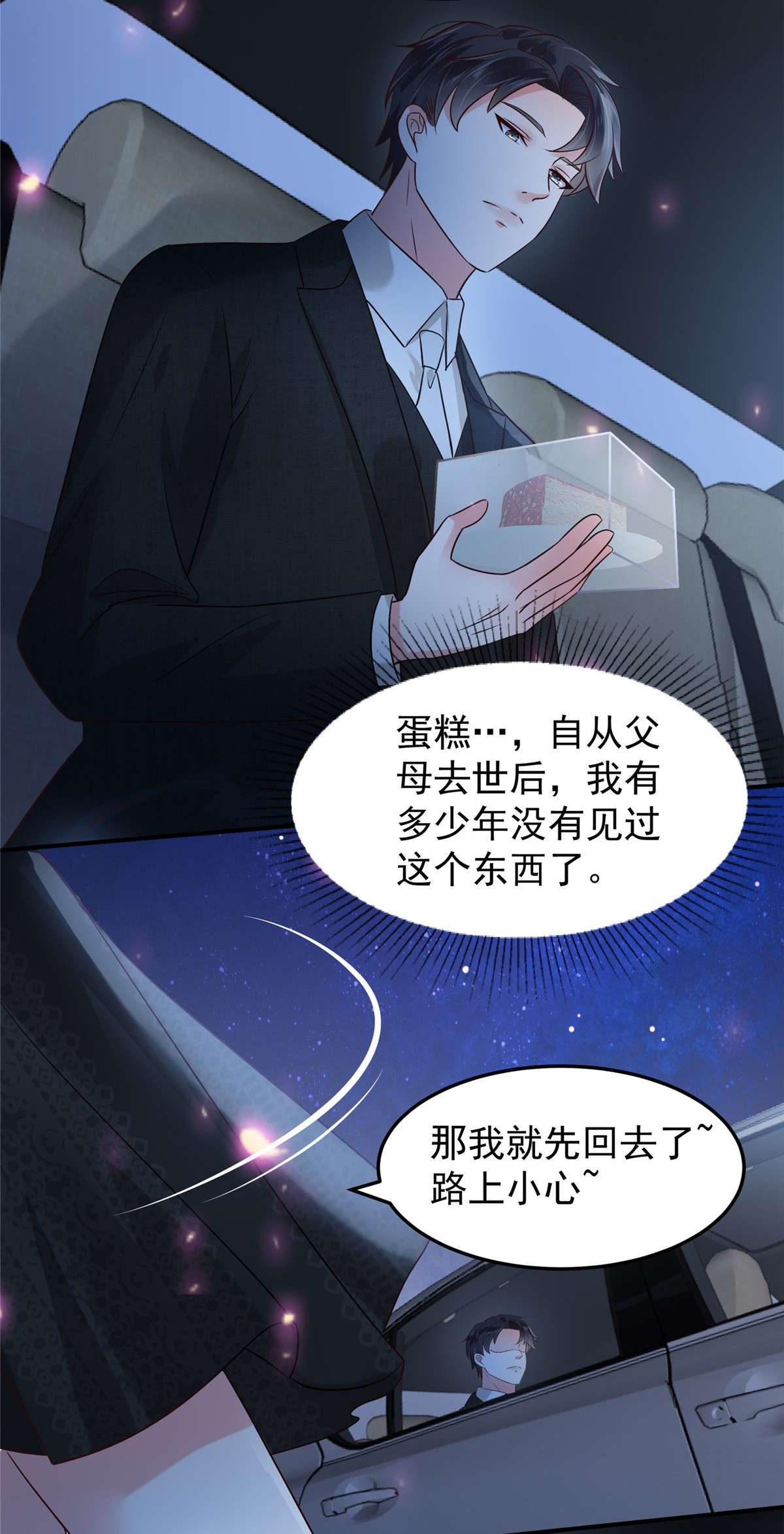 重生相逢：给你我的独家宠溺187 有勇气面对一切