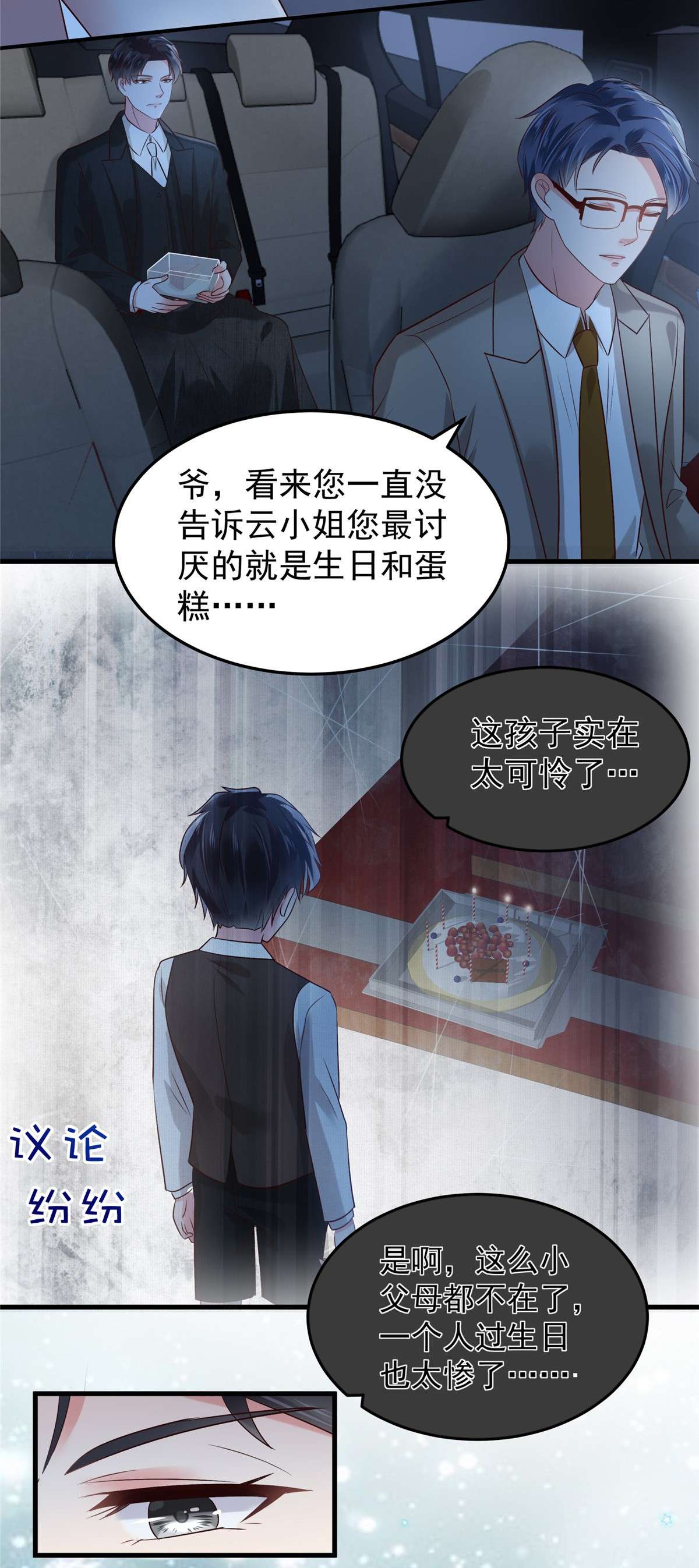 重生相逢：给你我的独家宠溺187 有勇气面对一切