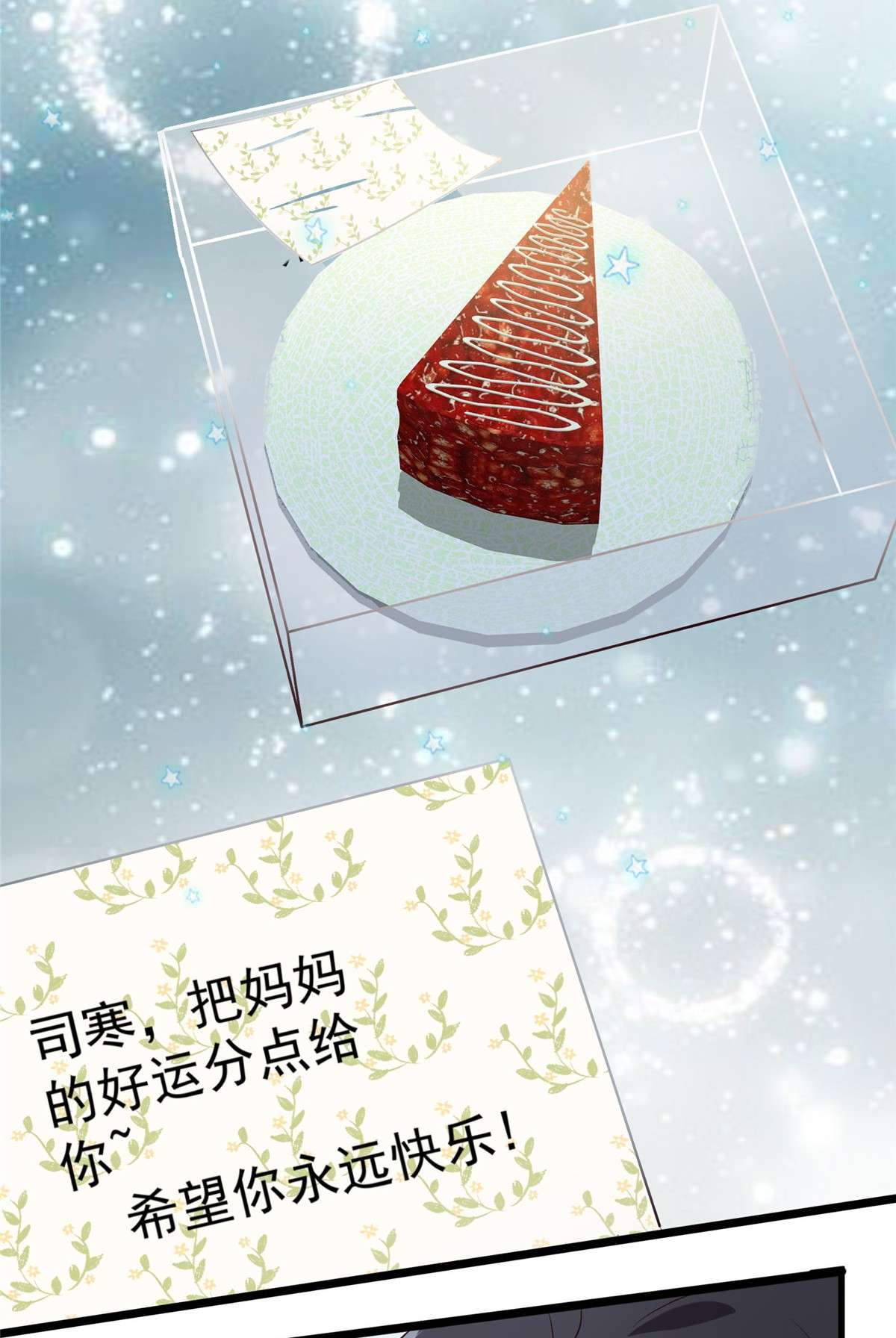 重生相逢：给你我的独家宠溺187 有勇气面对一切