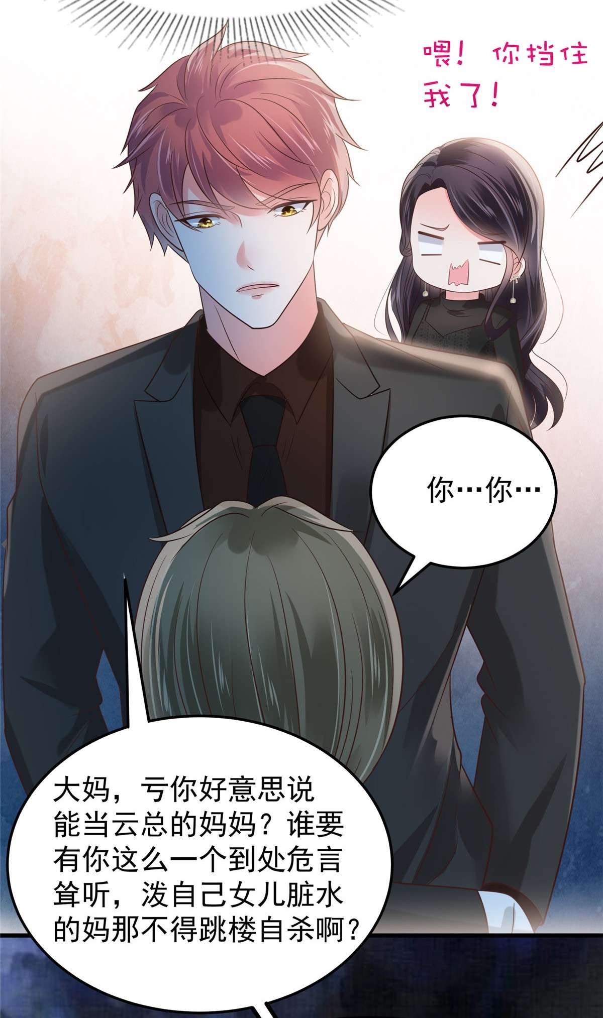 重生相逢：给你我的独家宠溺187 有勇气面对一切