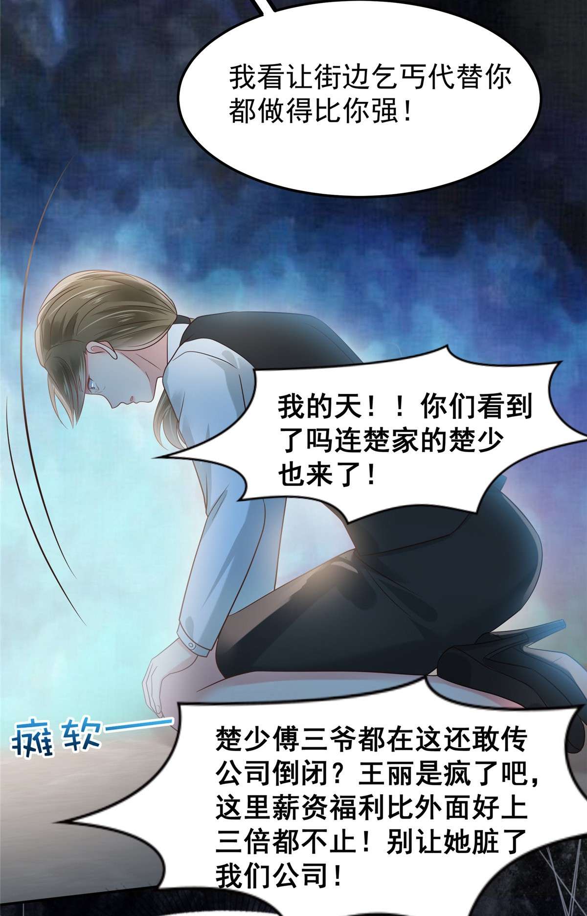 重生相逢：给你我的独家宠溺187 有勇气面对一切