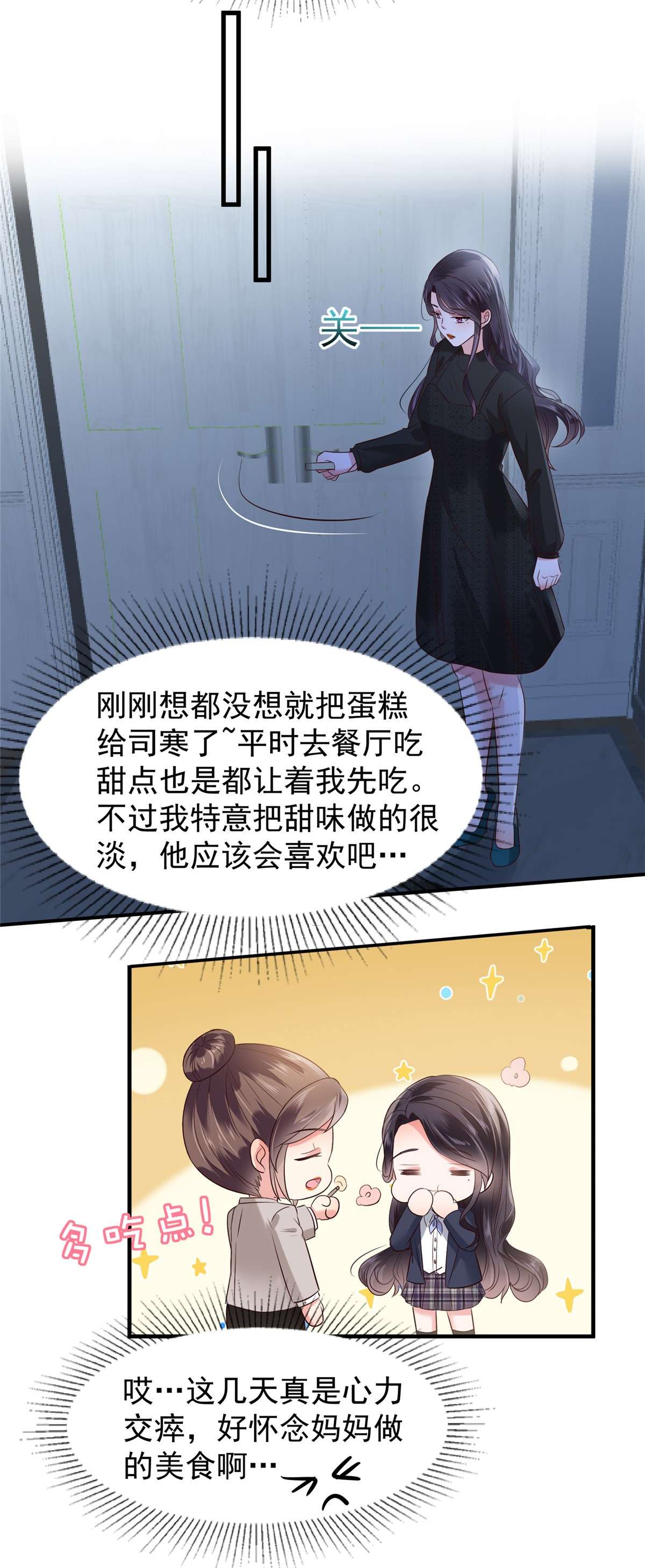 重生相逢：给你我的独家宠溺188 一家三口成立