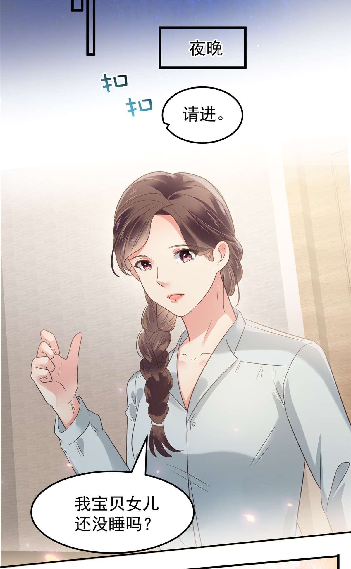 重生相逢：给你我的独家宠溺188 一家三口成立