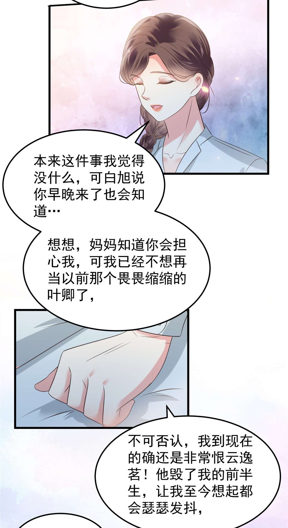 重生相逢：给你我的独家宠溺188 一家三口成立