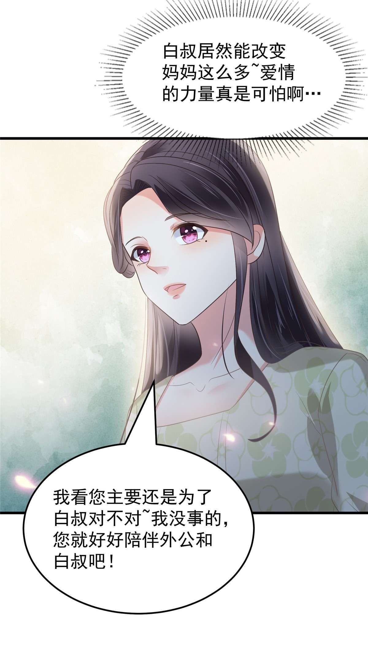 重生相逢：给你我的独家宠溺188 一家三口成立