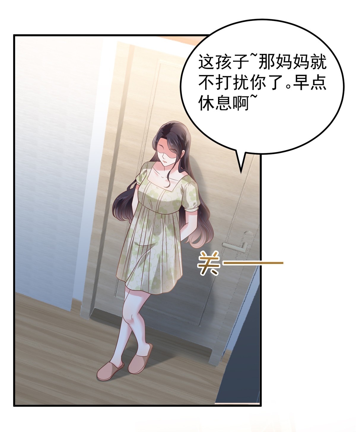 重生相逢：给你我的独家宠溺188 一家三口成立