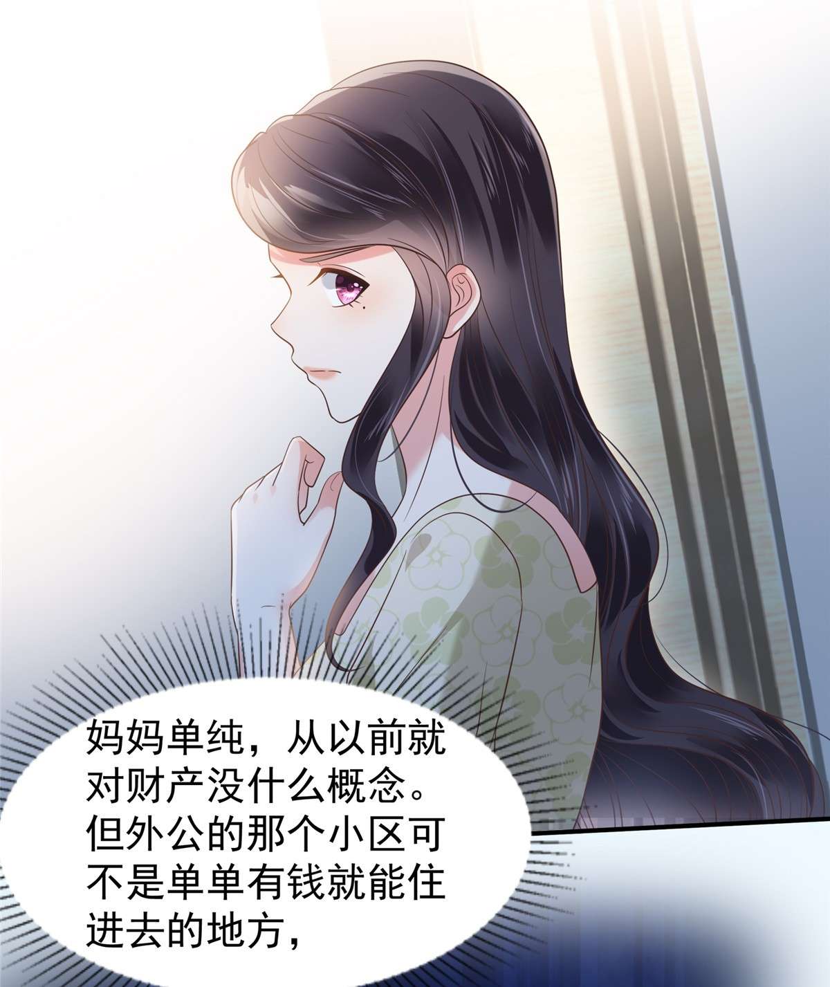 重生相逢：给你我的独家宠溺188 一家三口成立