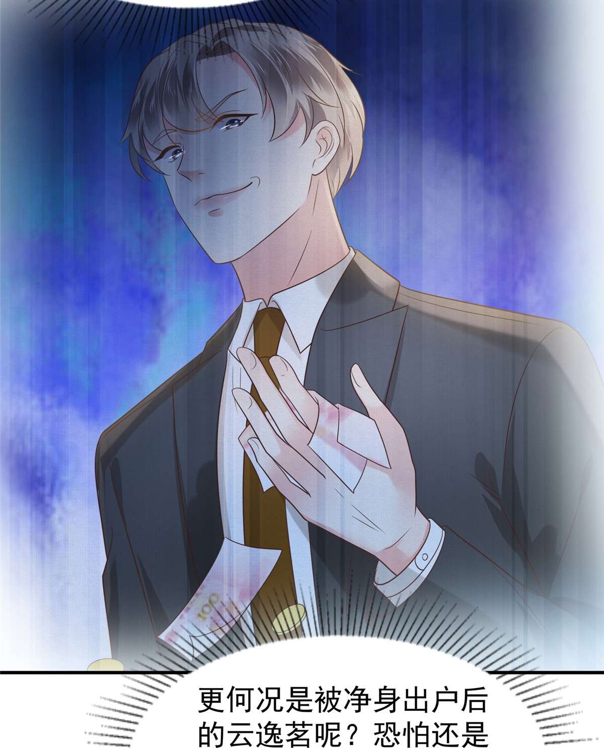 重生相逢：给你我的独家宠溺188 一家三口成立