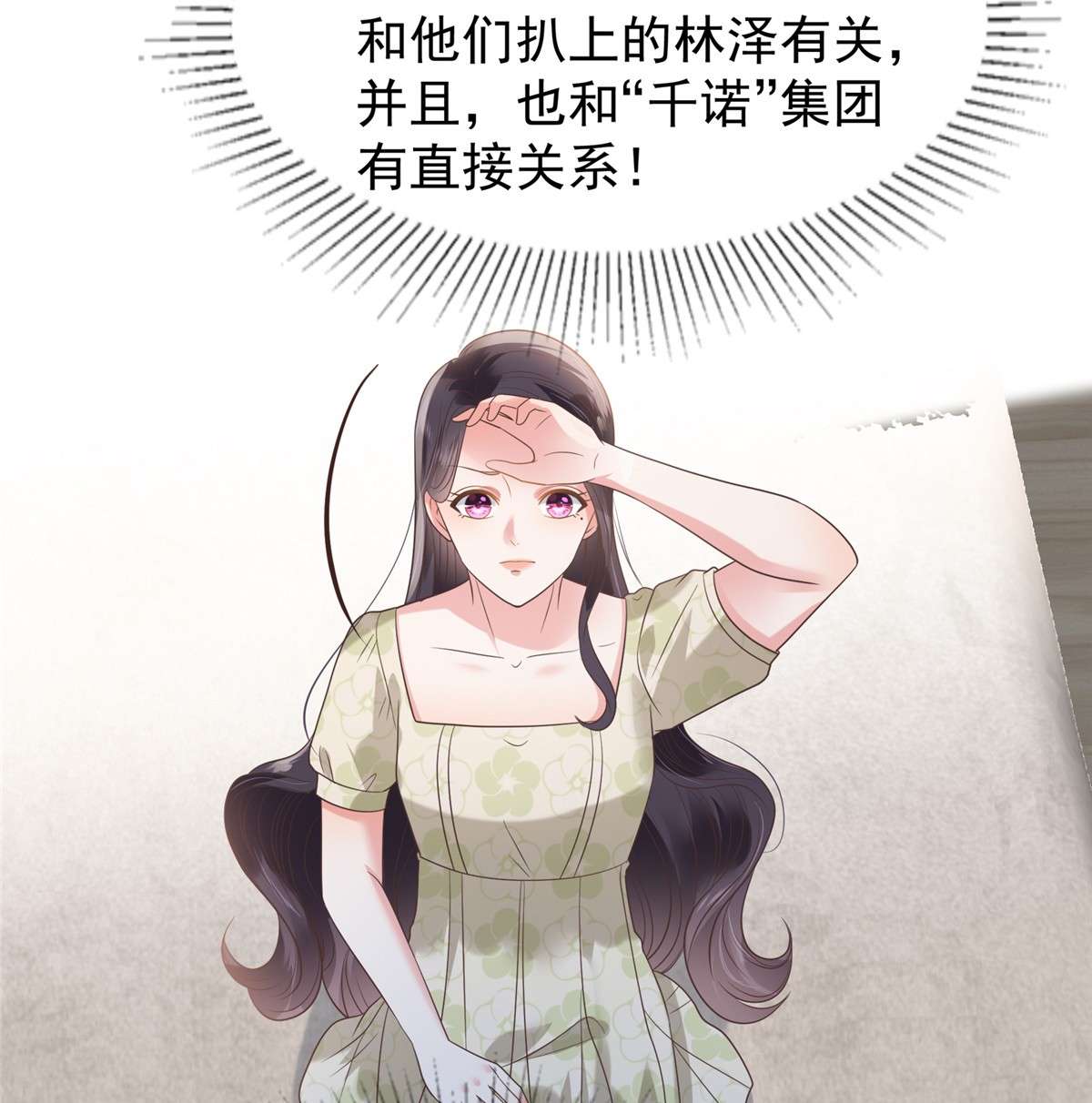 重生相逢：给你我的独家宠溺188 一家三口成立